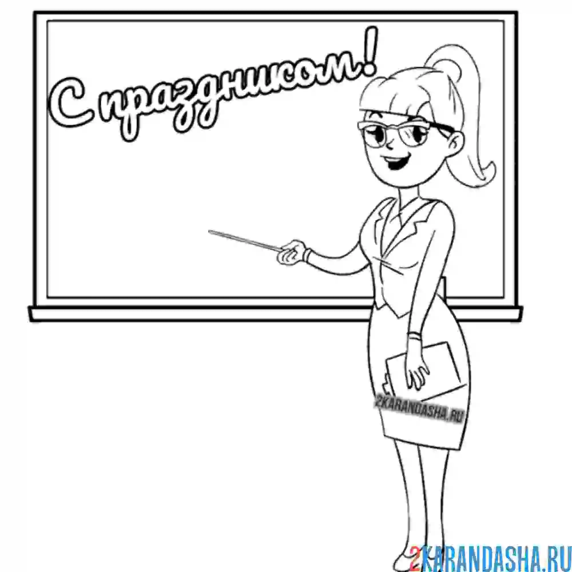 Раскраска учительница написала на доске