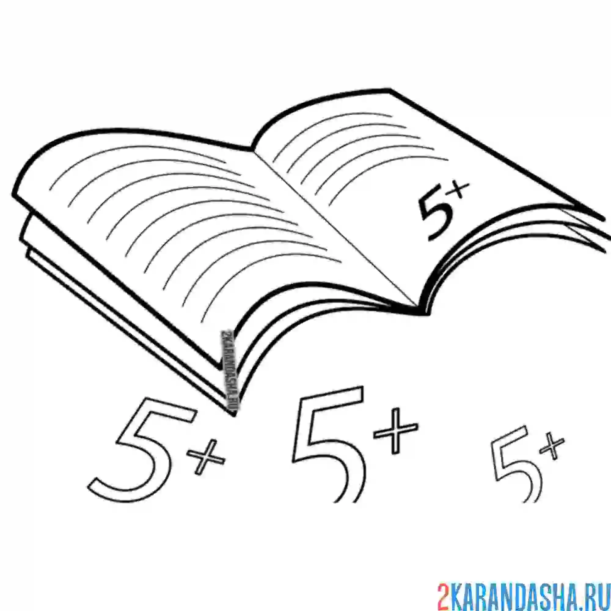 Раскраска дневник с 5