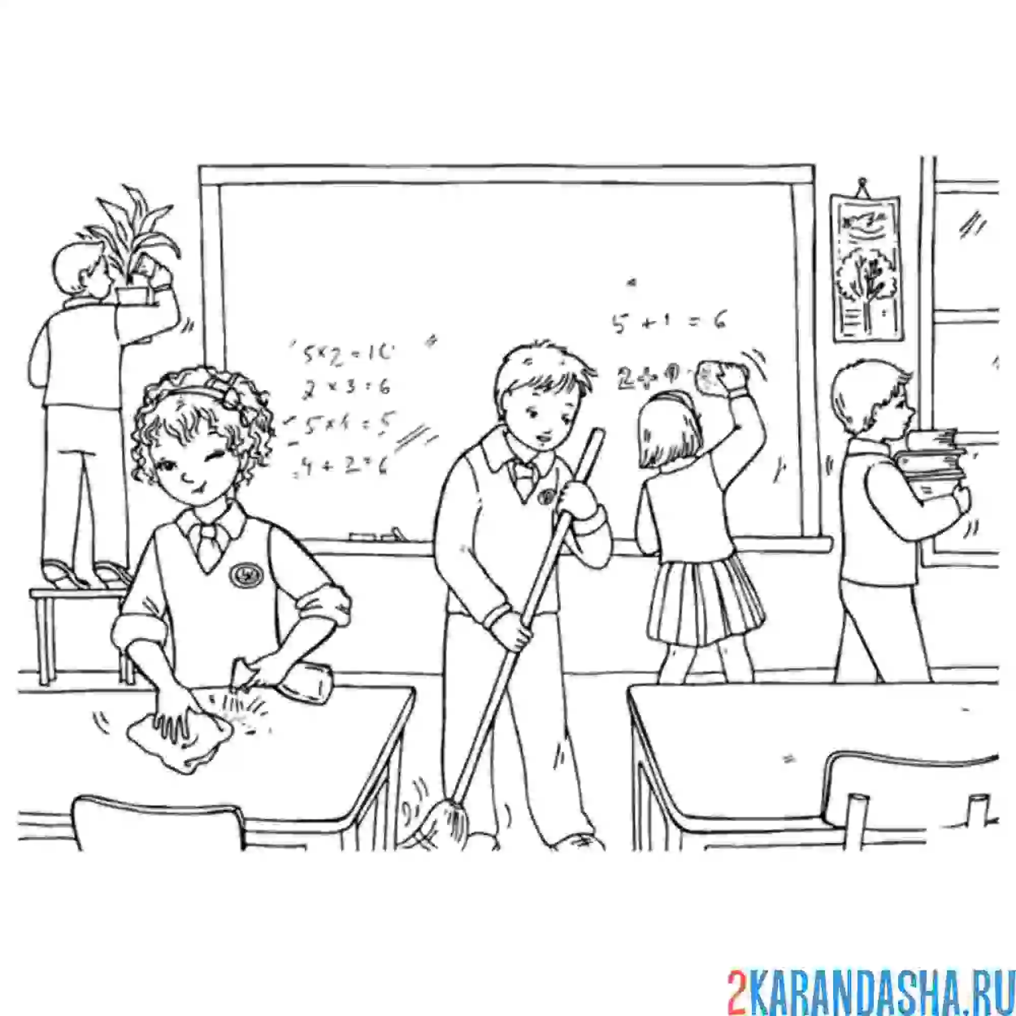 Раскраска дежурные в классе