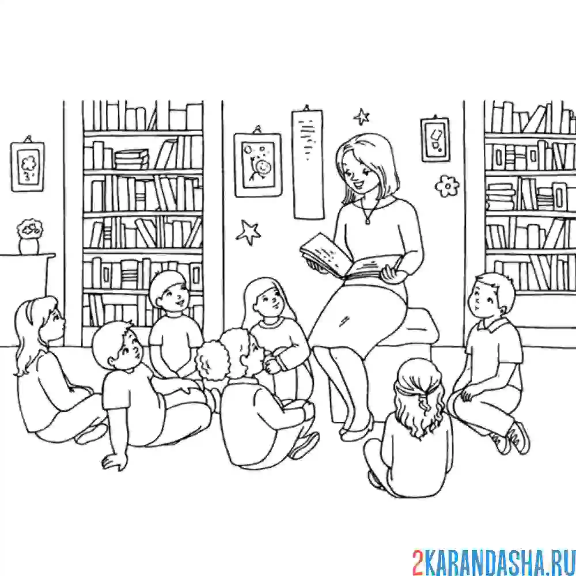 Раскраска внеклассный урок