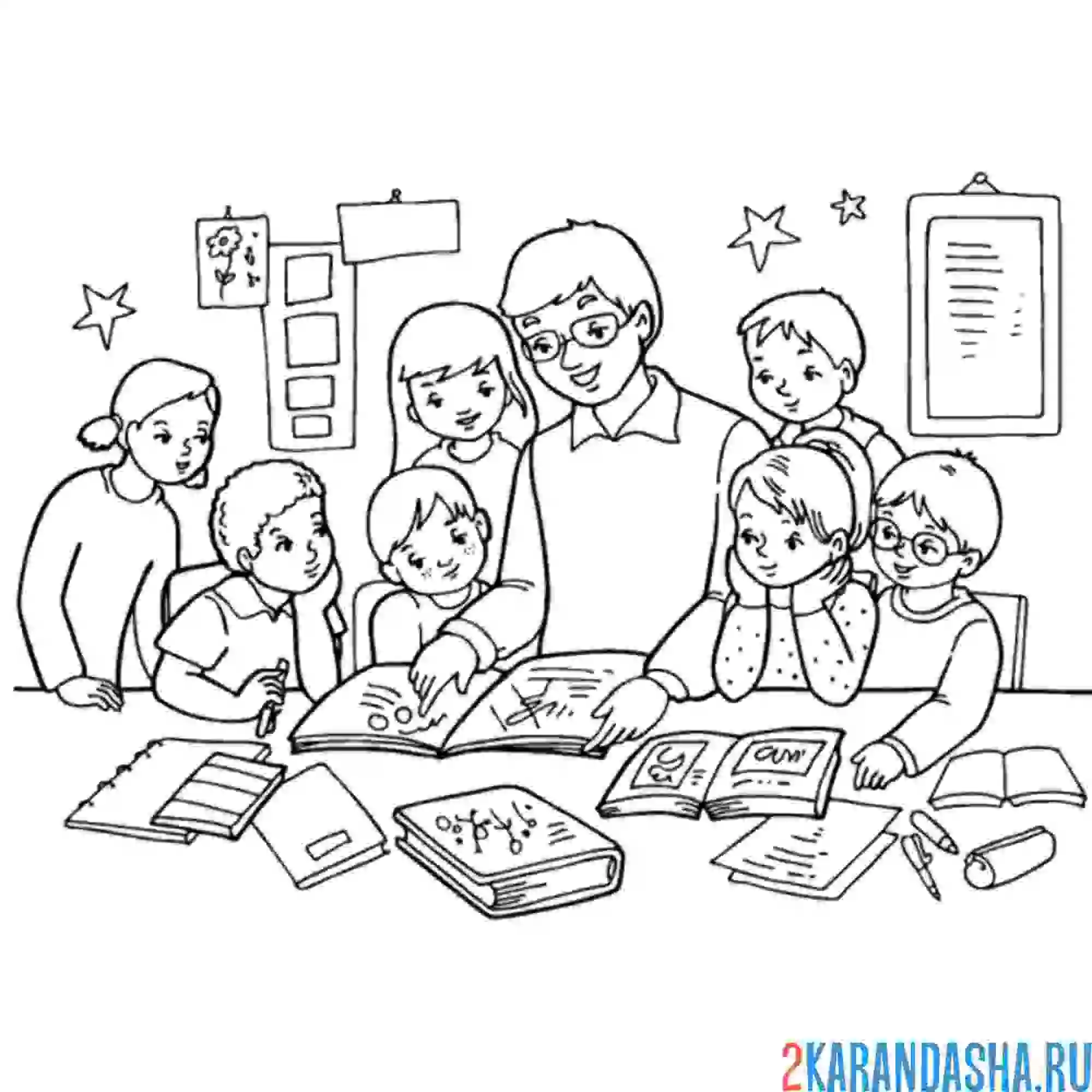 Раскраска учитель собрал учеников