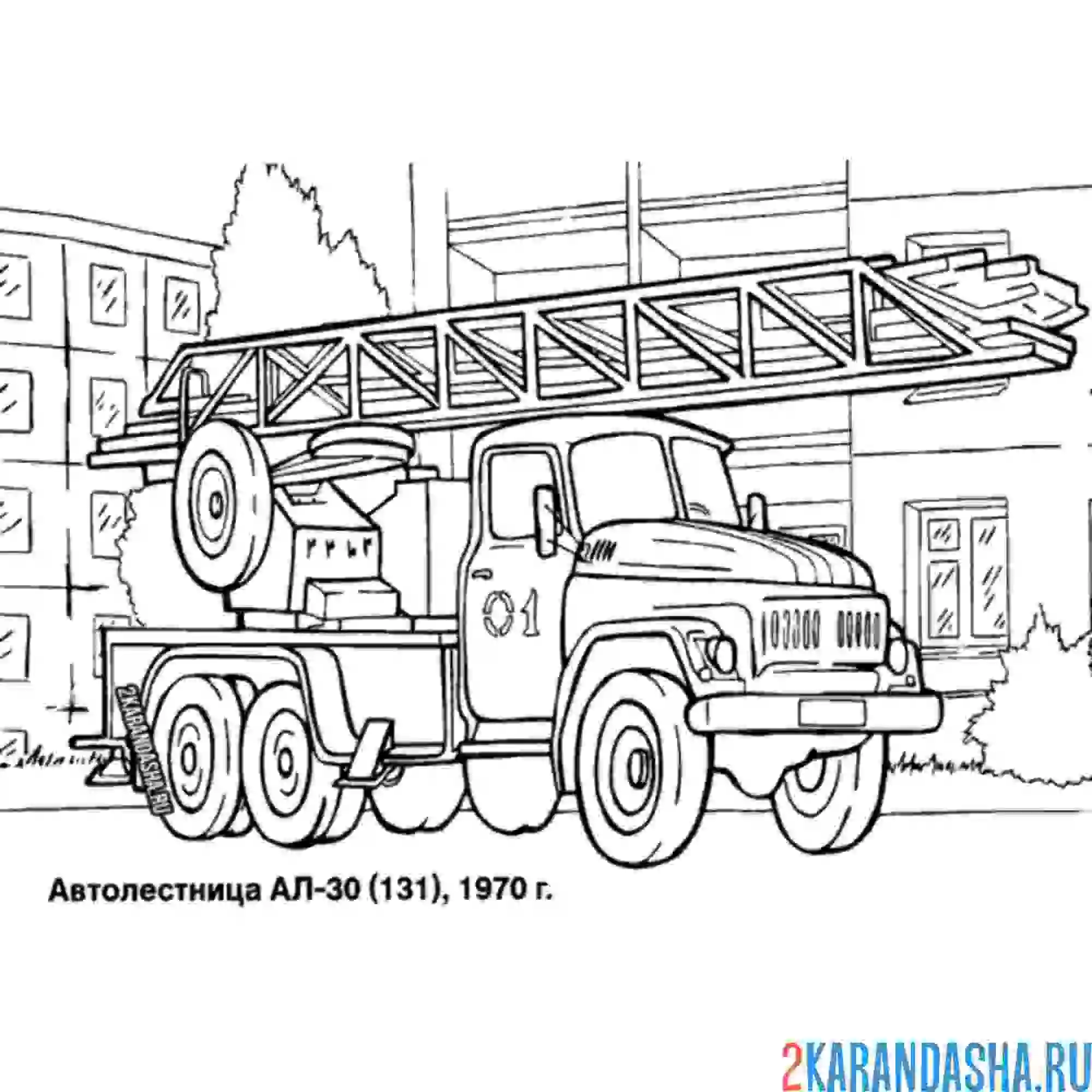 Раскраска автолестница пожарная машина