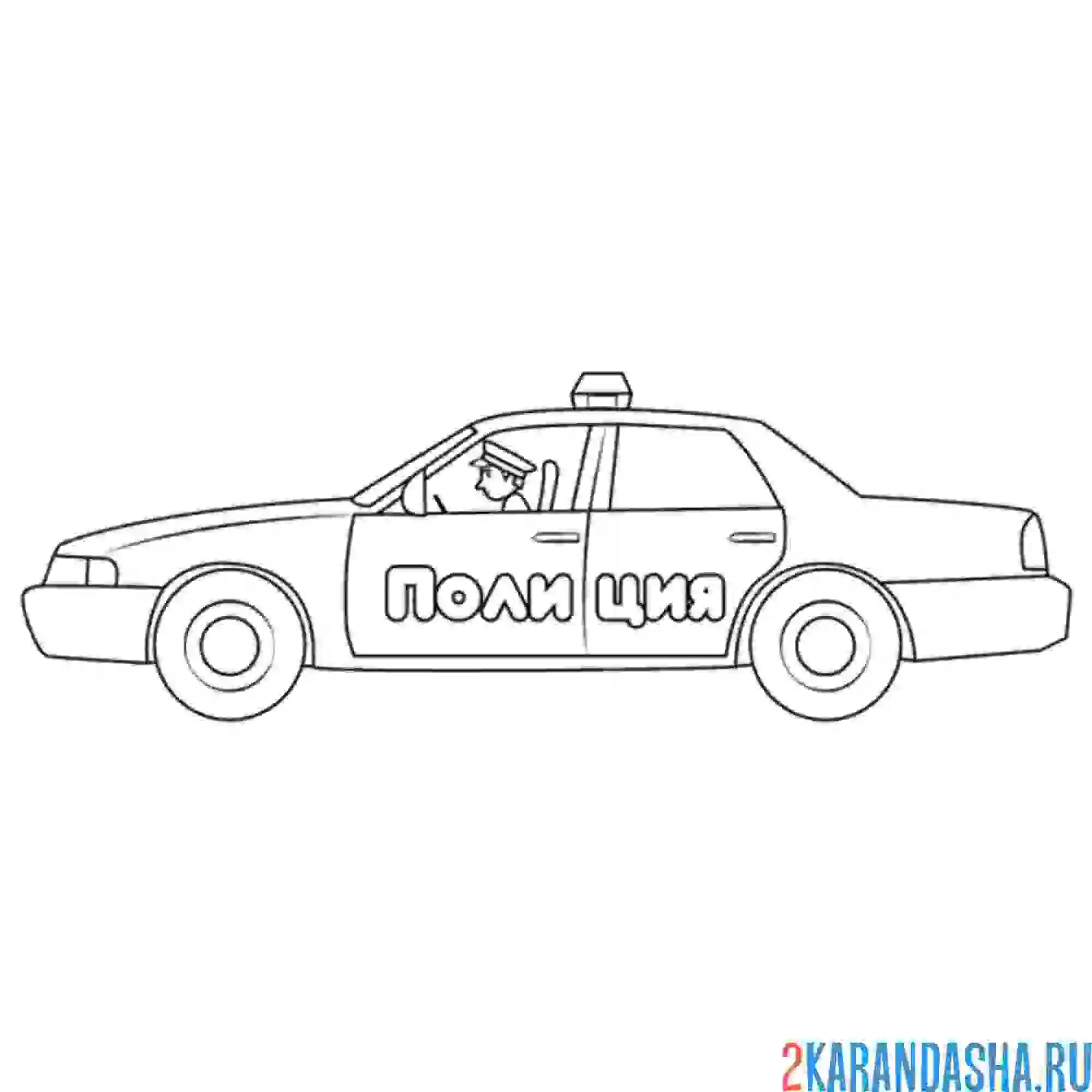 Раскраска полицейская машина сбоку