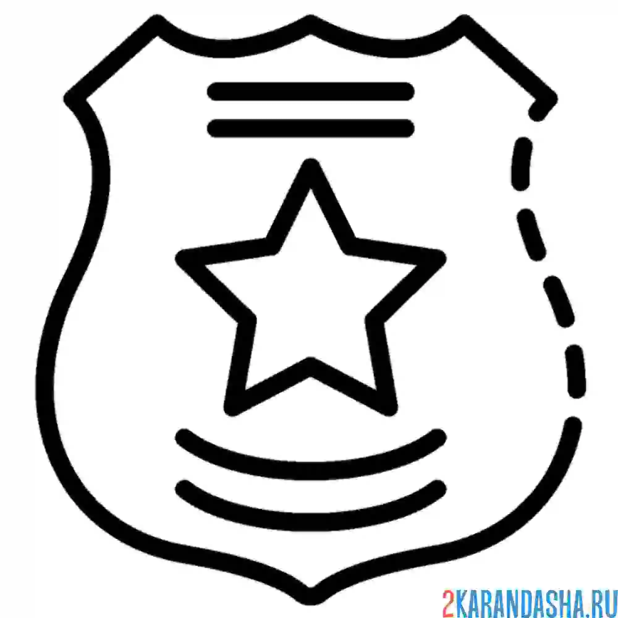 Раскраска полицейский значок и звездочка