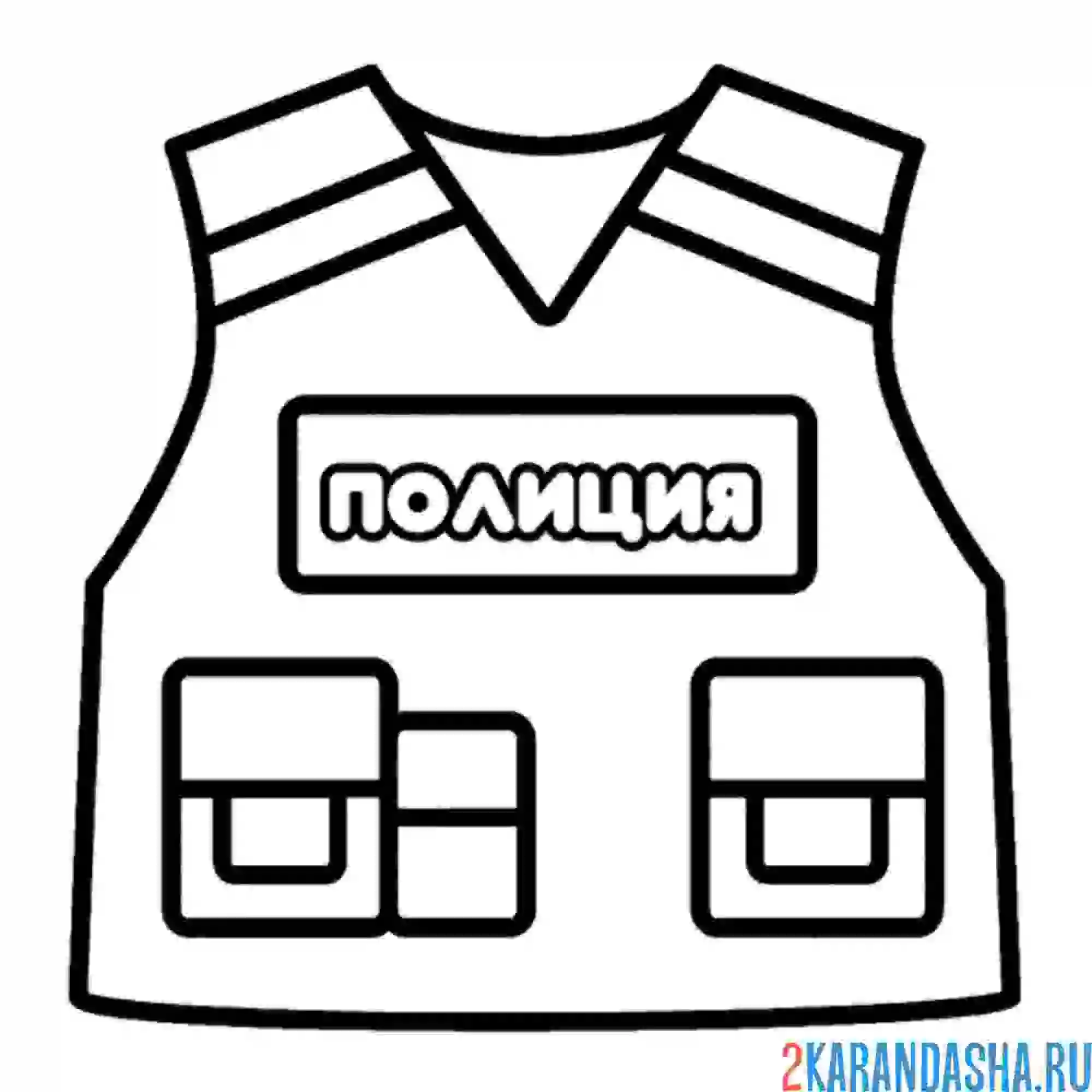Раскраска полицейский бронежилет с надписью