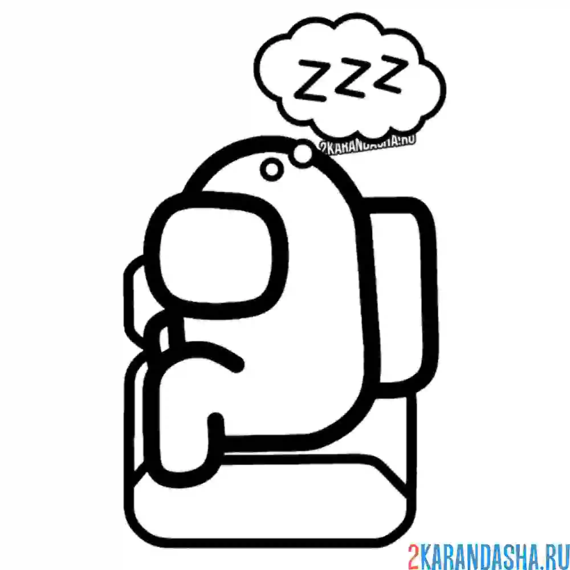 Раскраска член экипажа заснул амонг ас