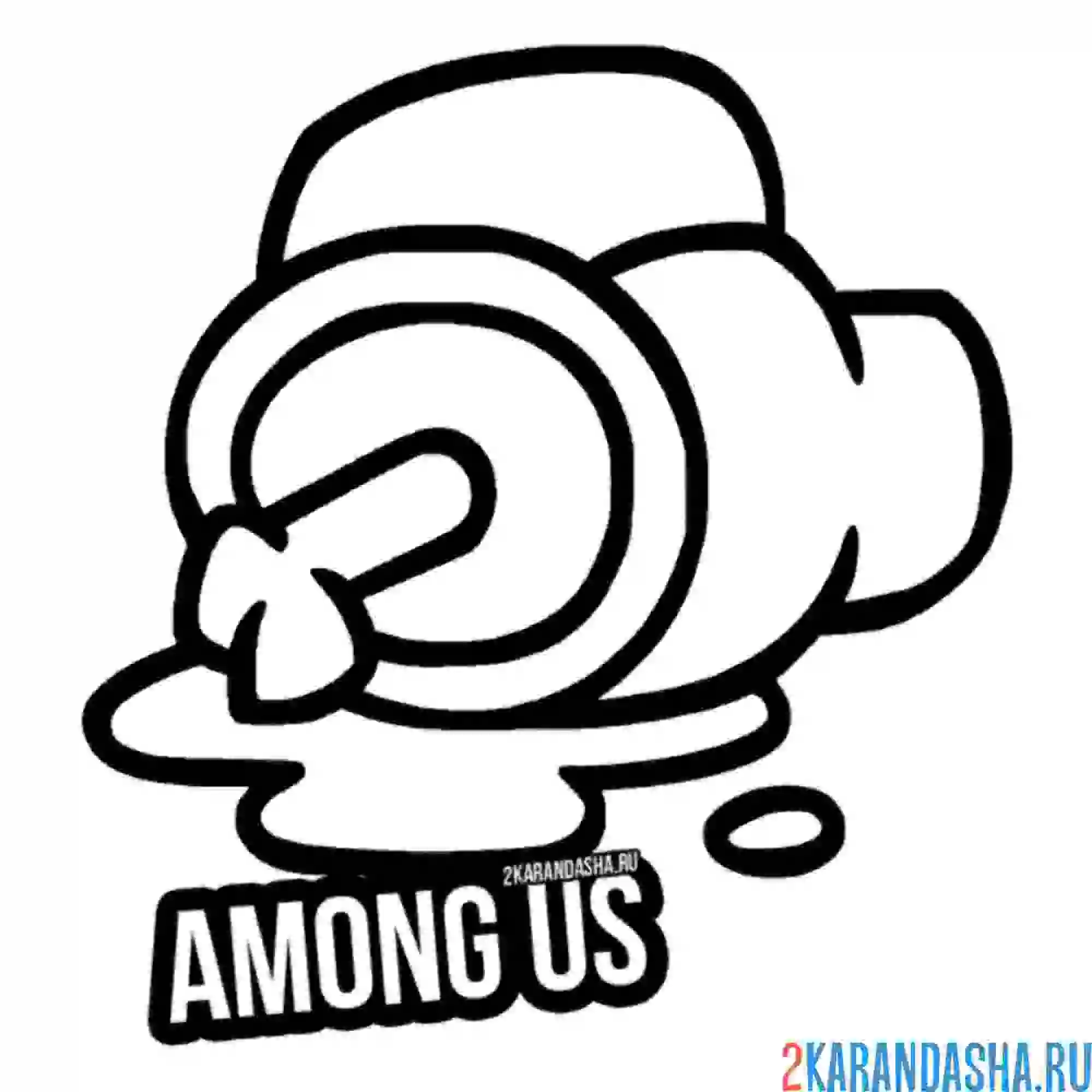 Раскраска труп самозванец убил амонг ас