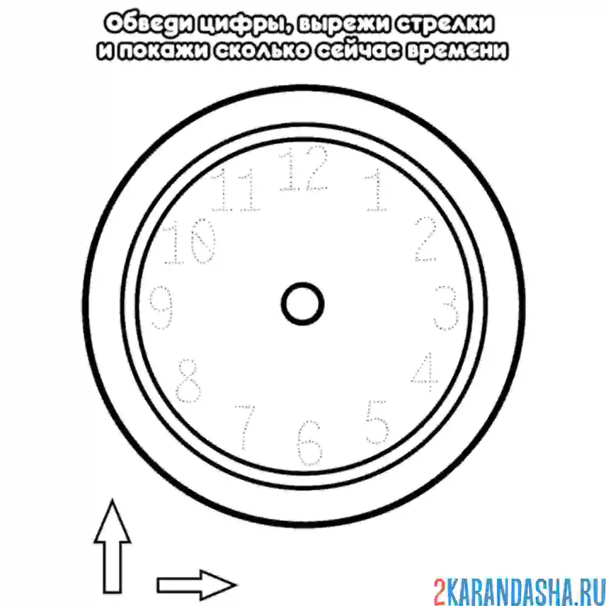 Раскраска какое твое время