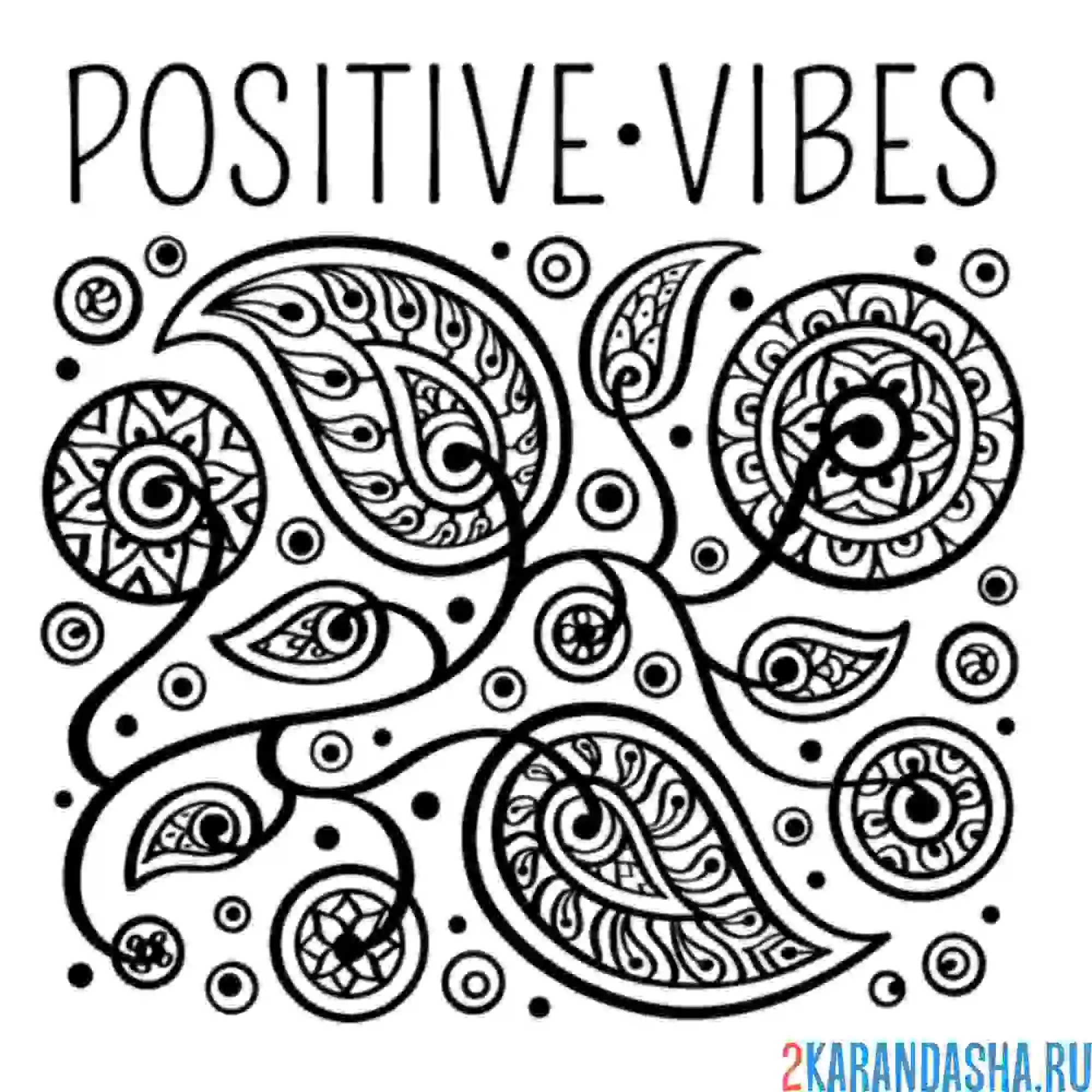 Раскраска арабские мотивы узоры