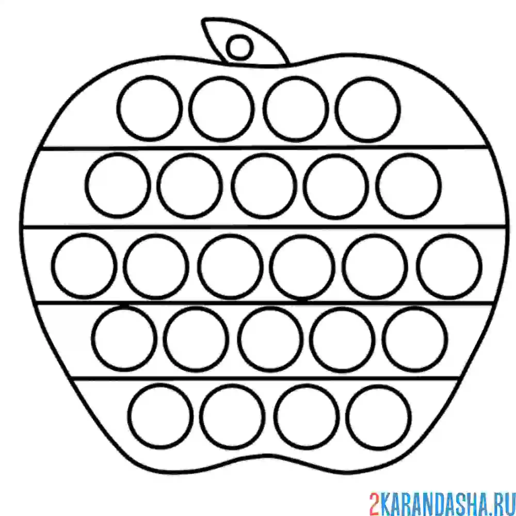 Раскраска яблочко поп-ит