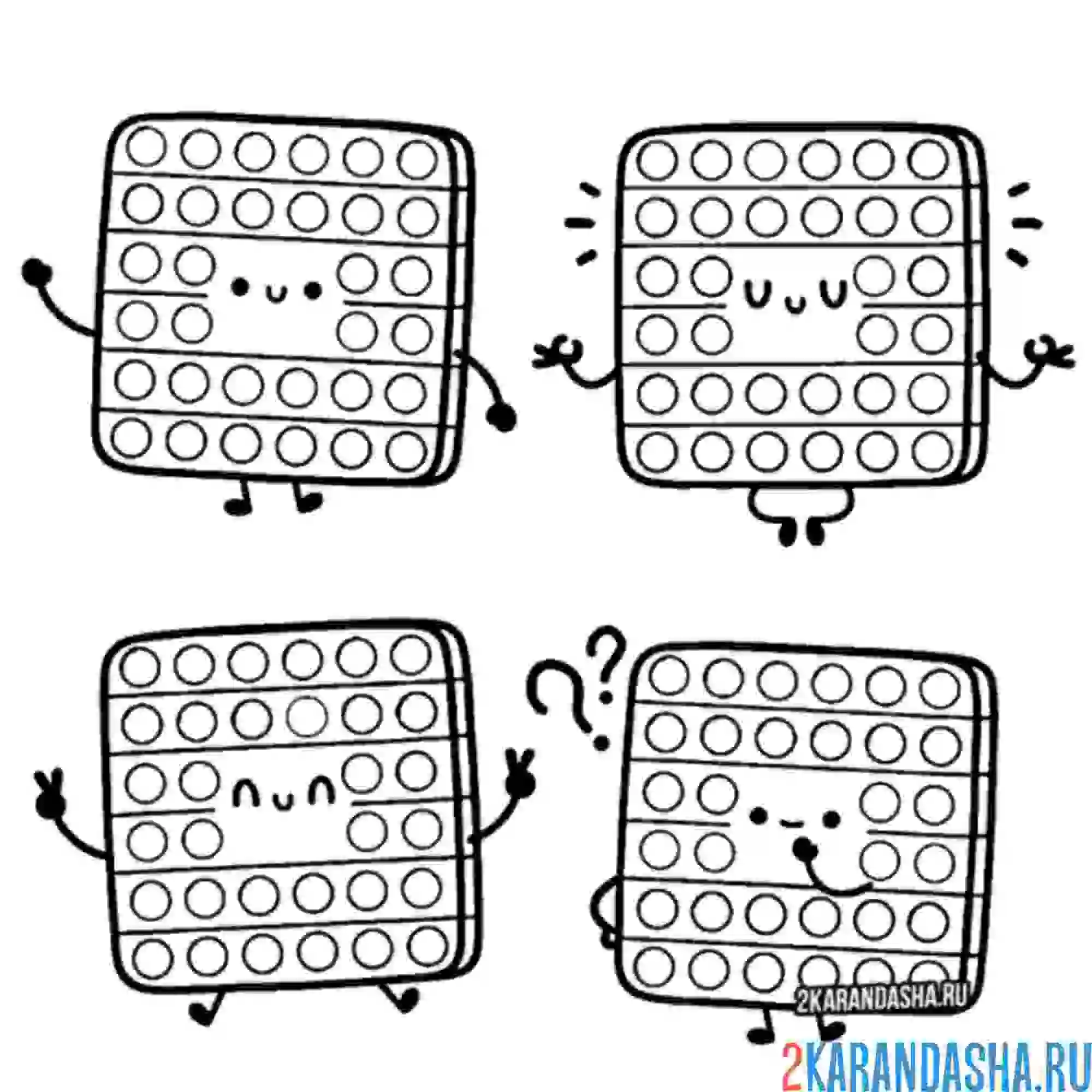 Раскраска смешные поп-ит