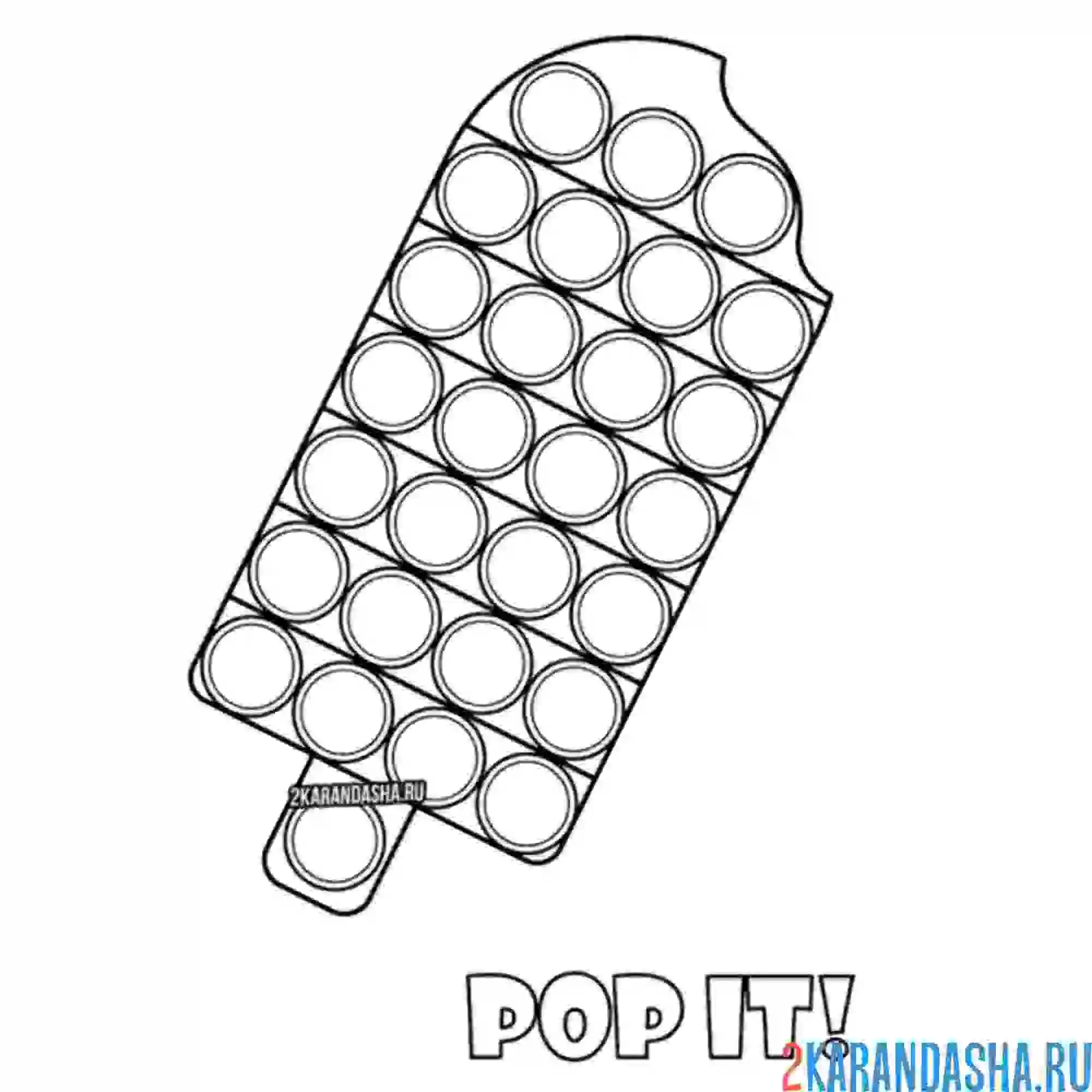 Раскраска мороженое поп-ит