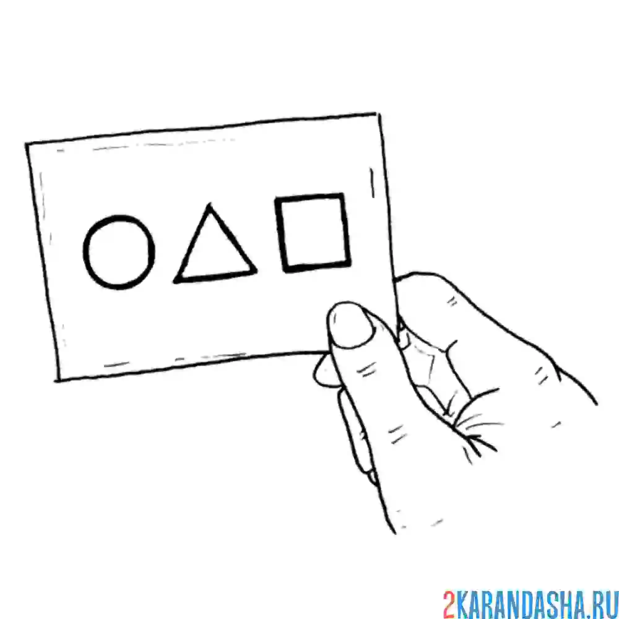 Раскраска карточка в руке