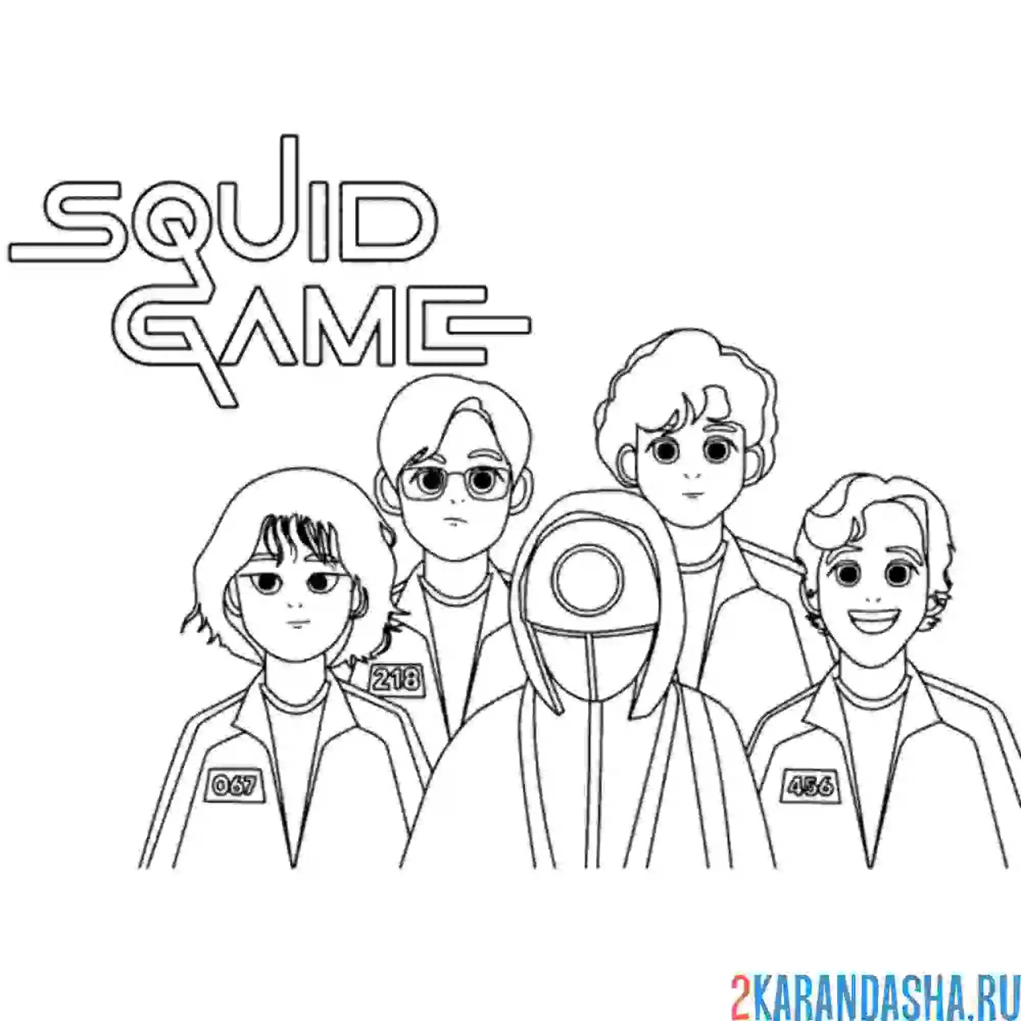 Раскраска главные игроки игра в кальмара