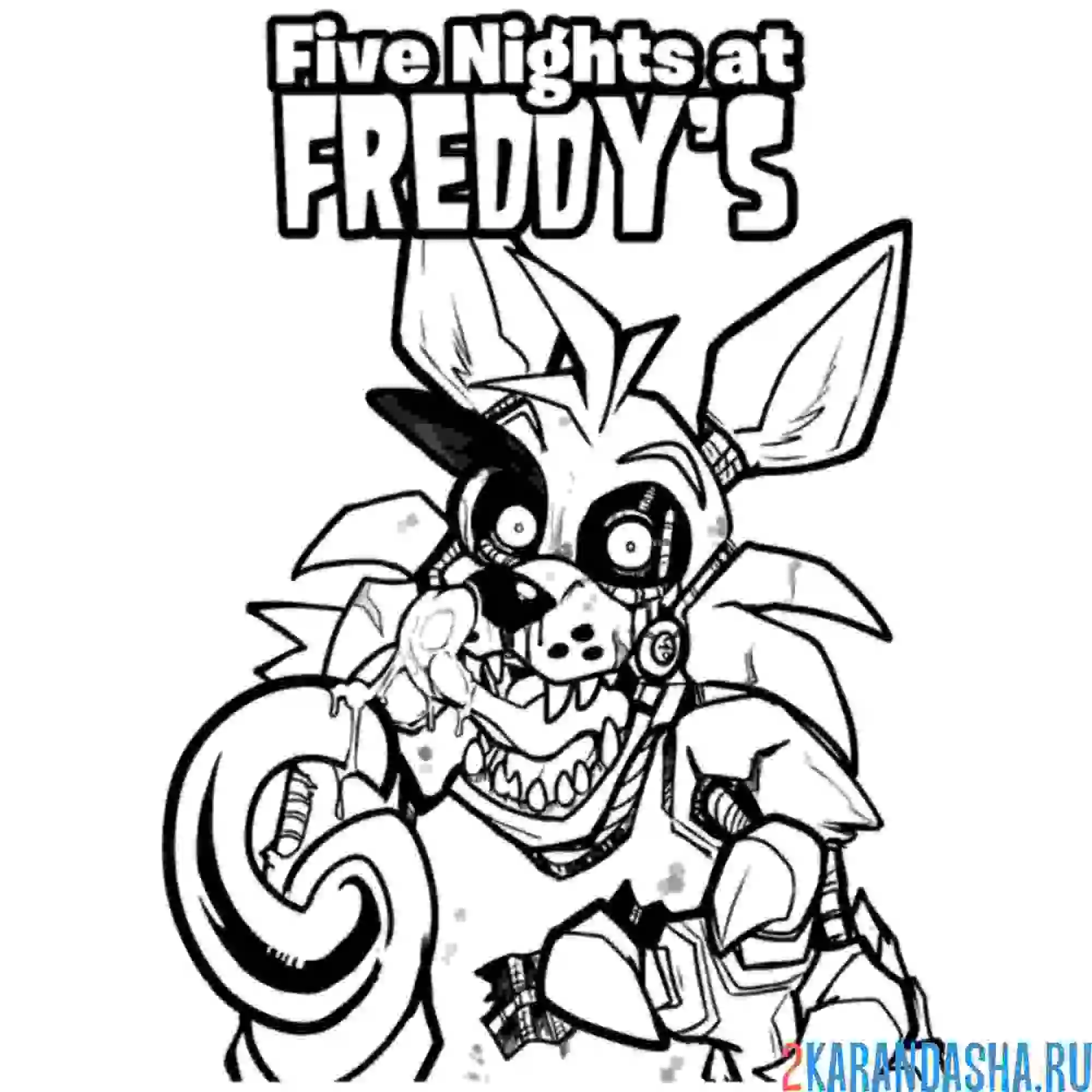 Раскраска фокси кошмарный аниматроник