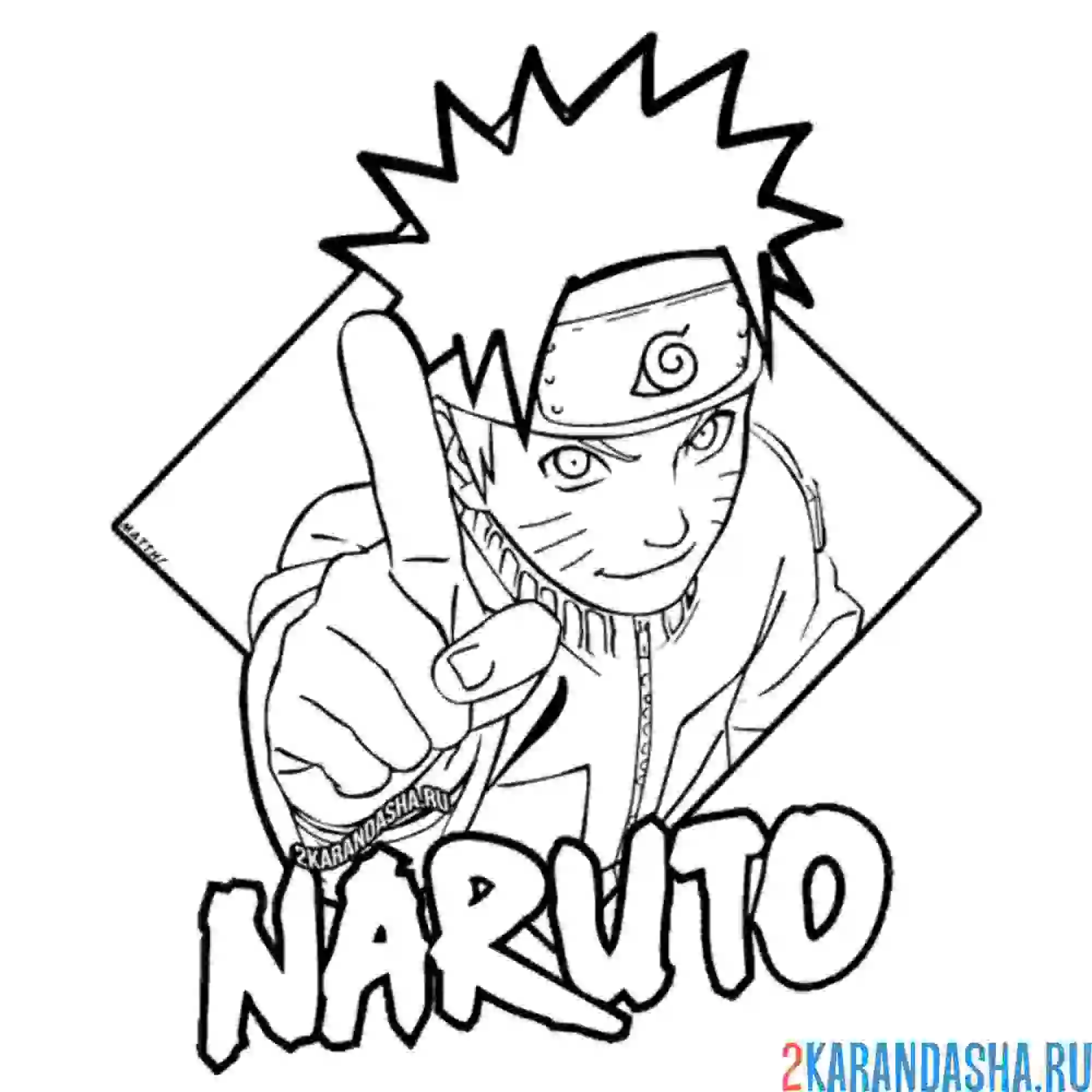 Раскраска наруто внимание