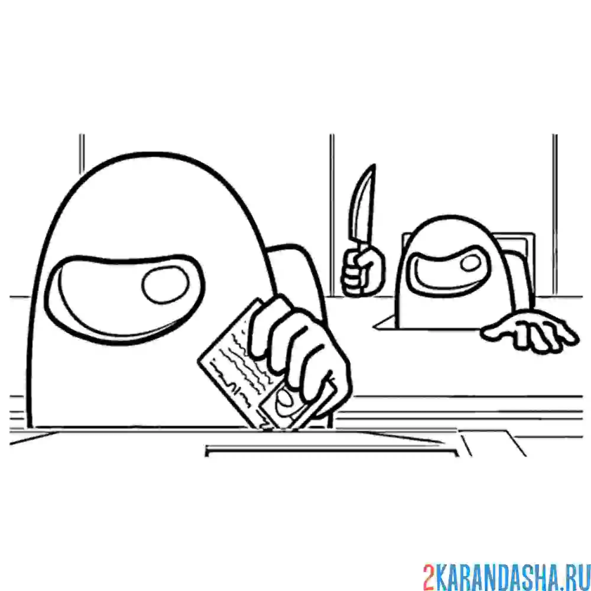 Раскраска импостер сзади нападает амонг ас