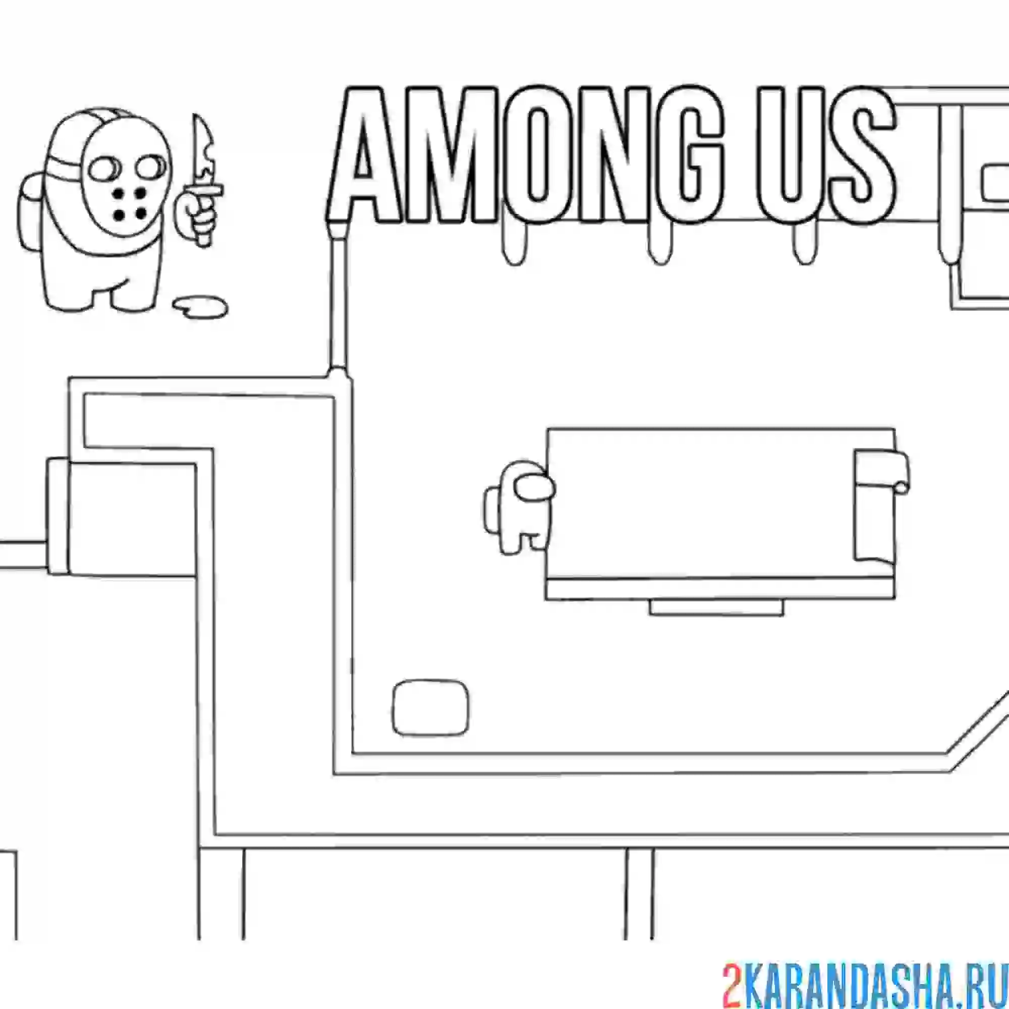 Раскраска член экипажа скрывается амонг ас