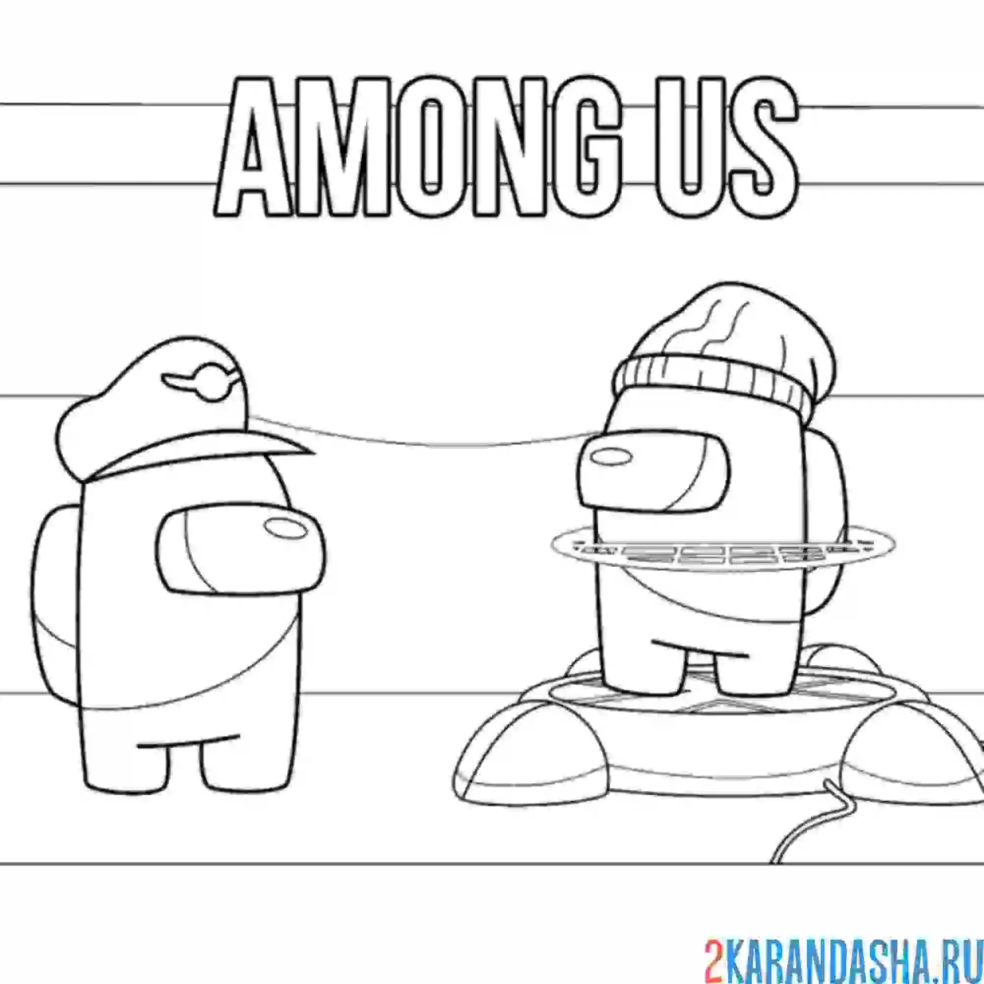 Раскраска новый игрок амонг ас