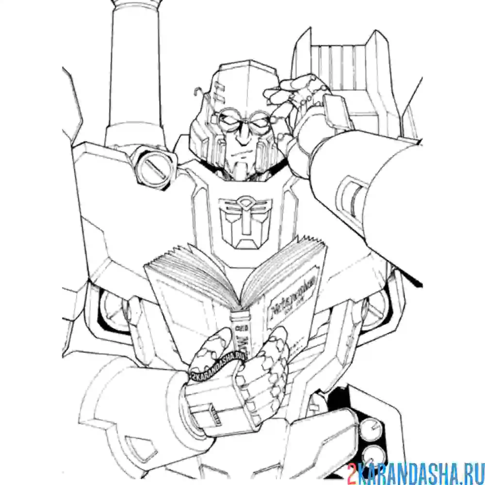 Раскраска трансформер читает книжку