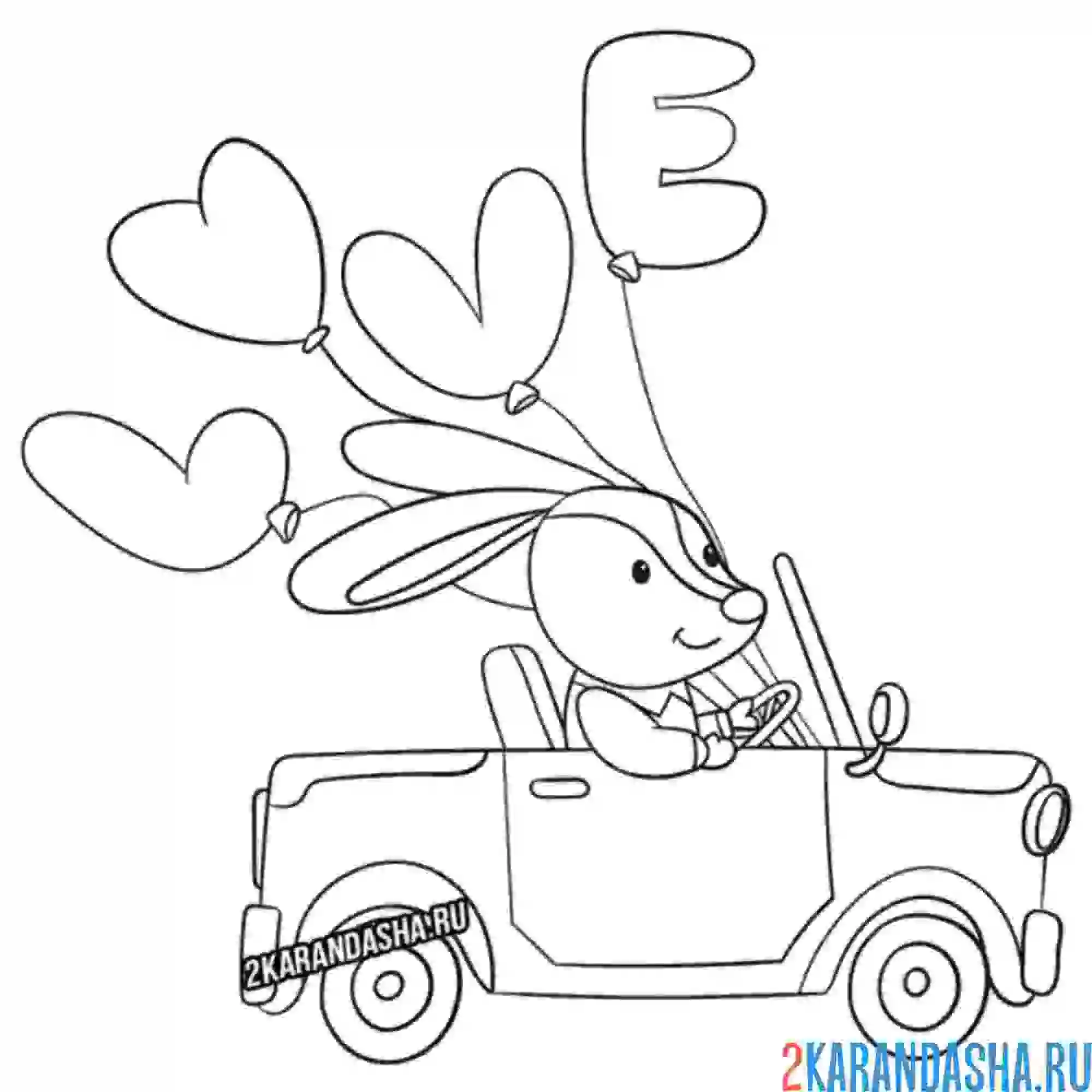 Раскраска милый заяц с шарами 14 февраля