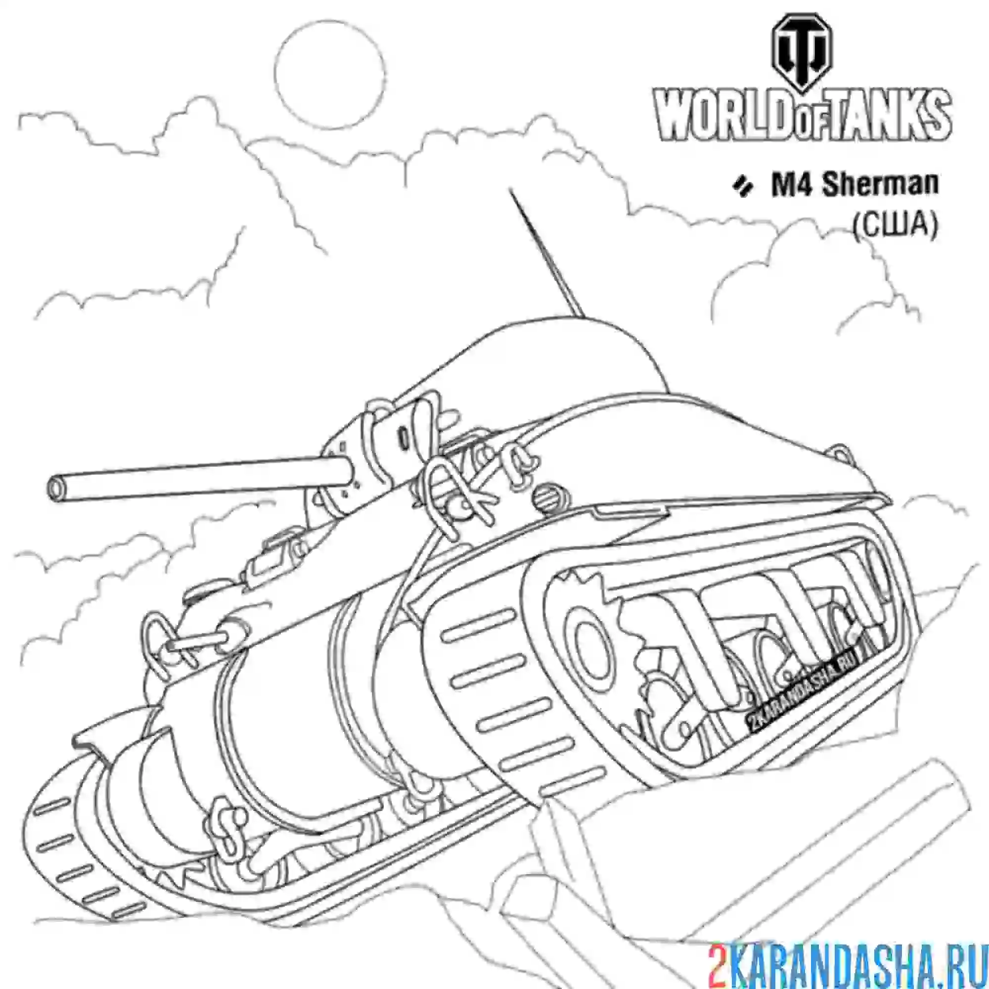 Раскраска танк м4