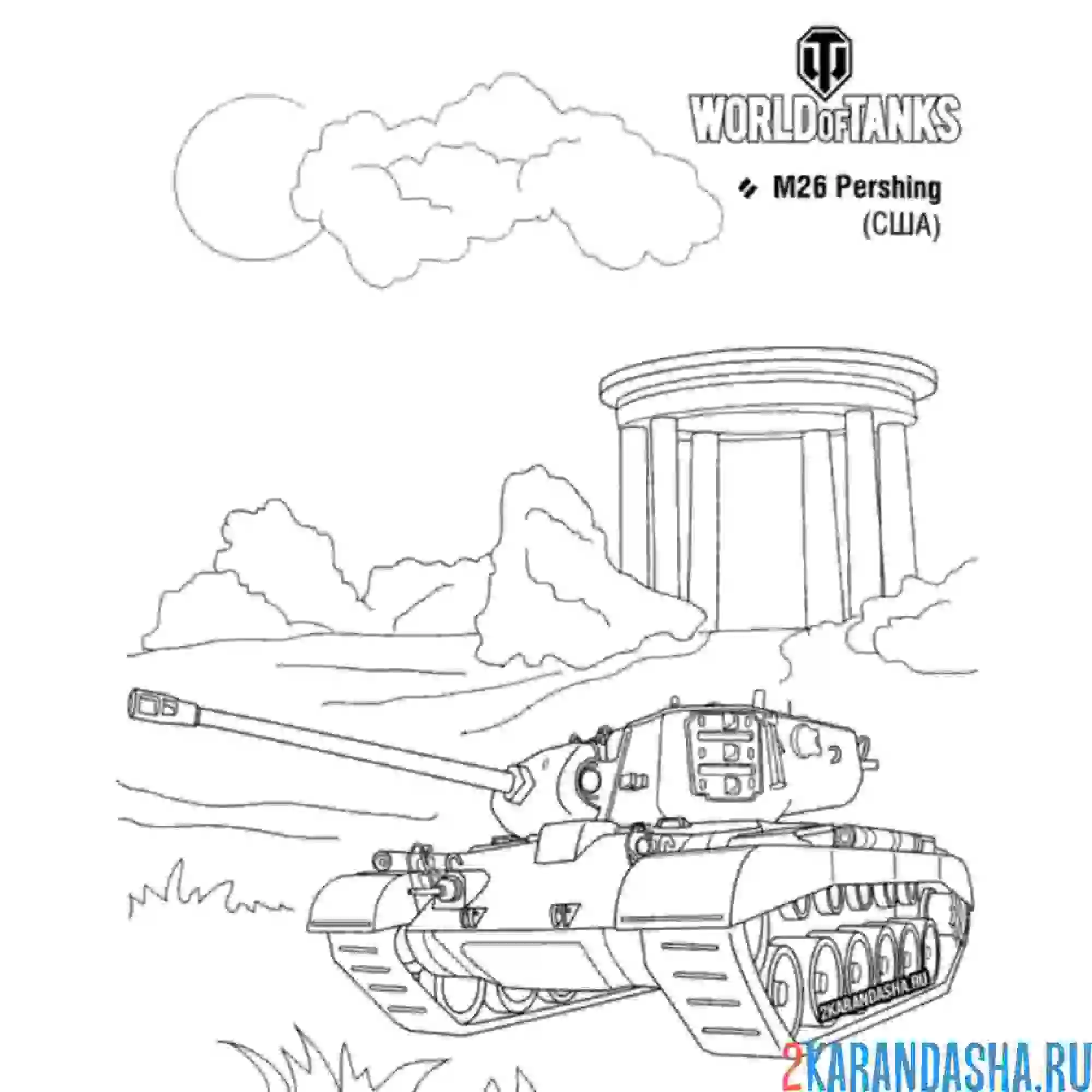 Раскраска танк м-26