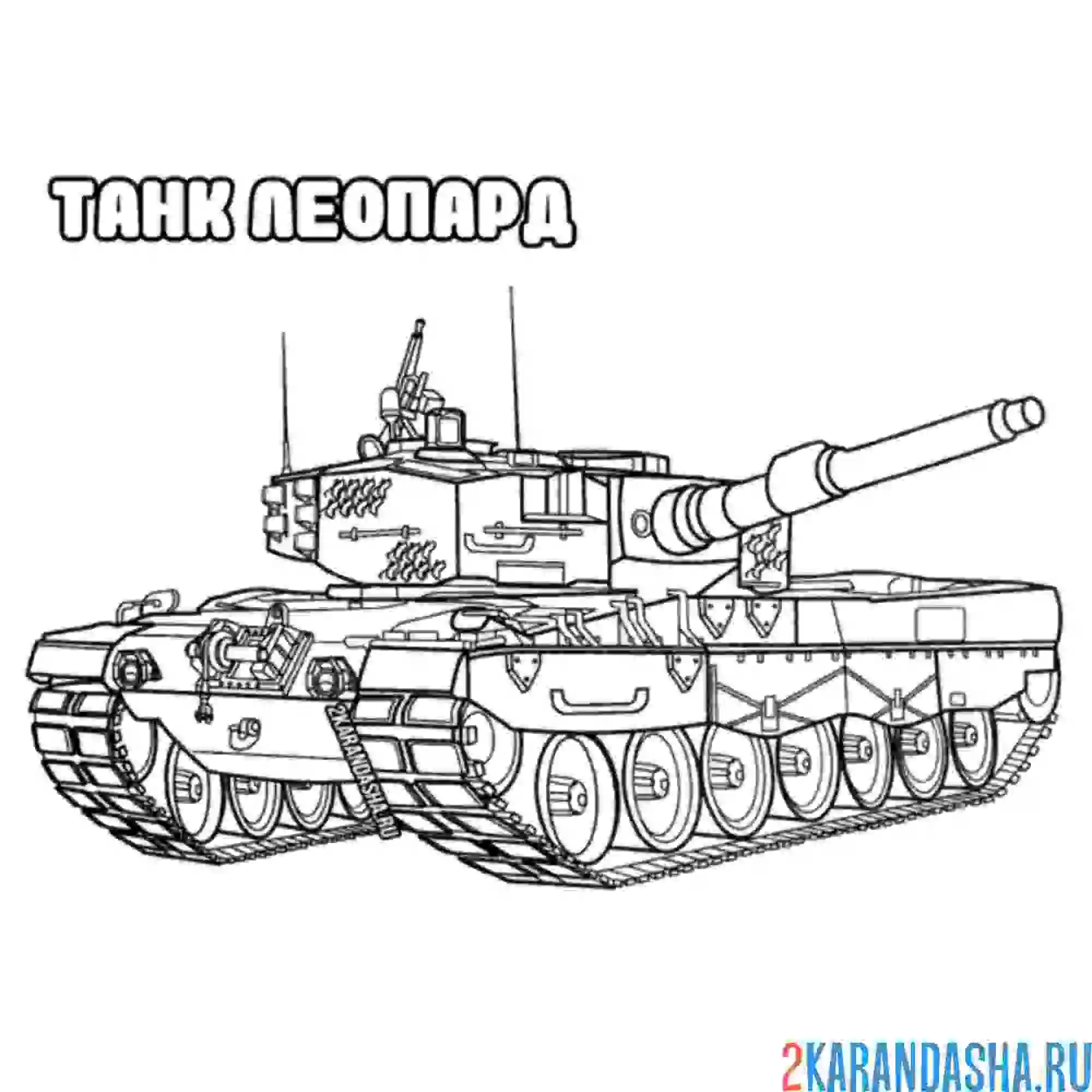 Раскраска танк леопард