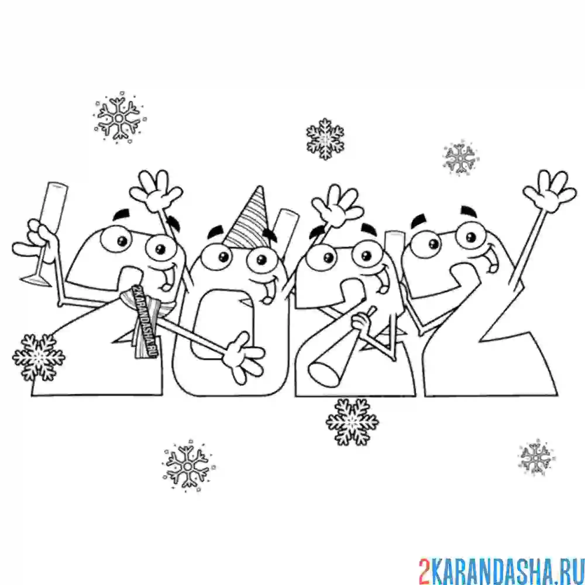 Раскраска счастливый 2022