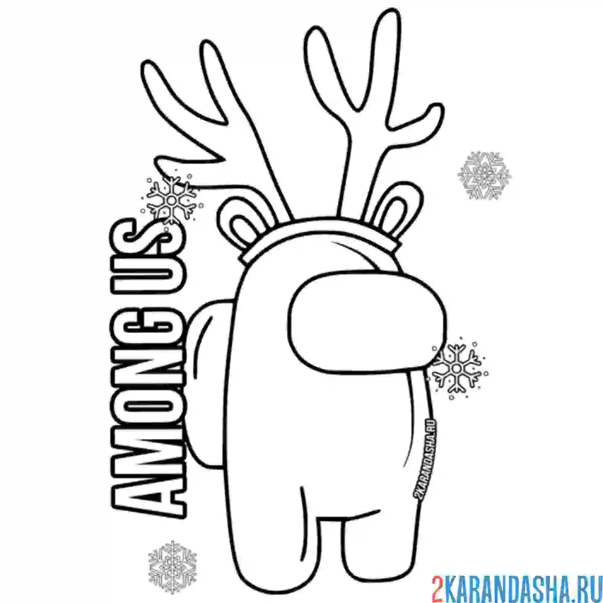 Раскраска новогодний олень из амонг ас
