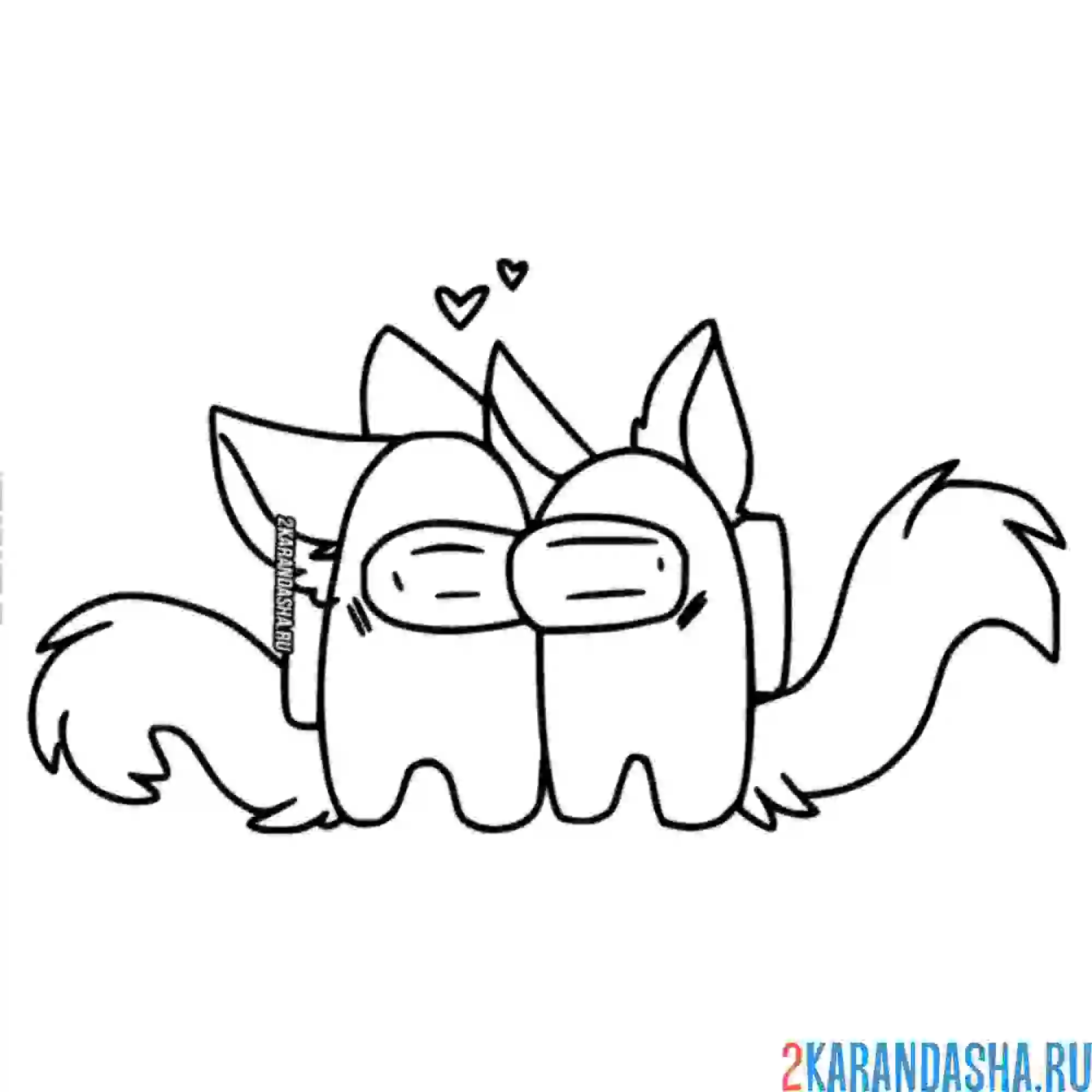 Раскраска две лисички амонг ас