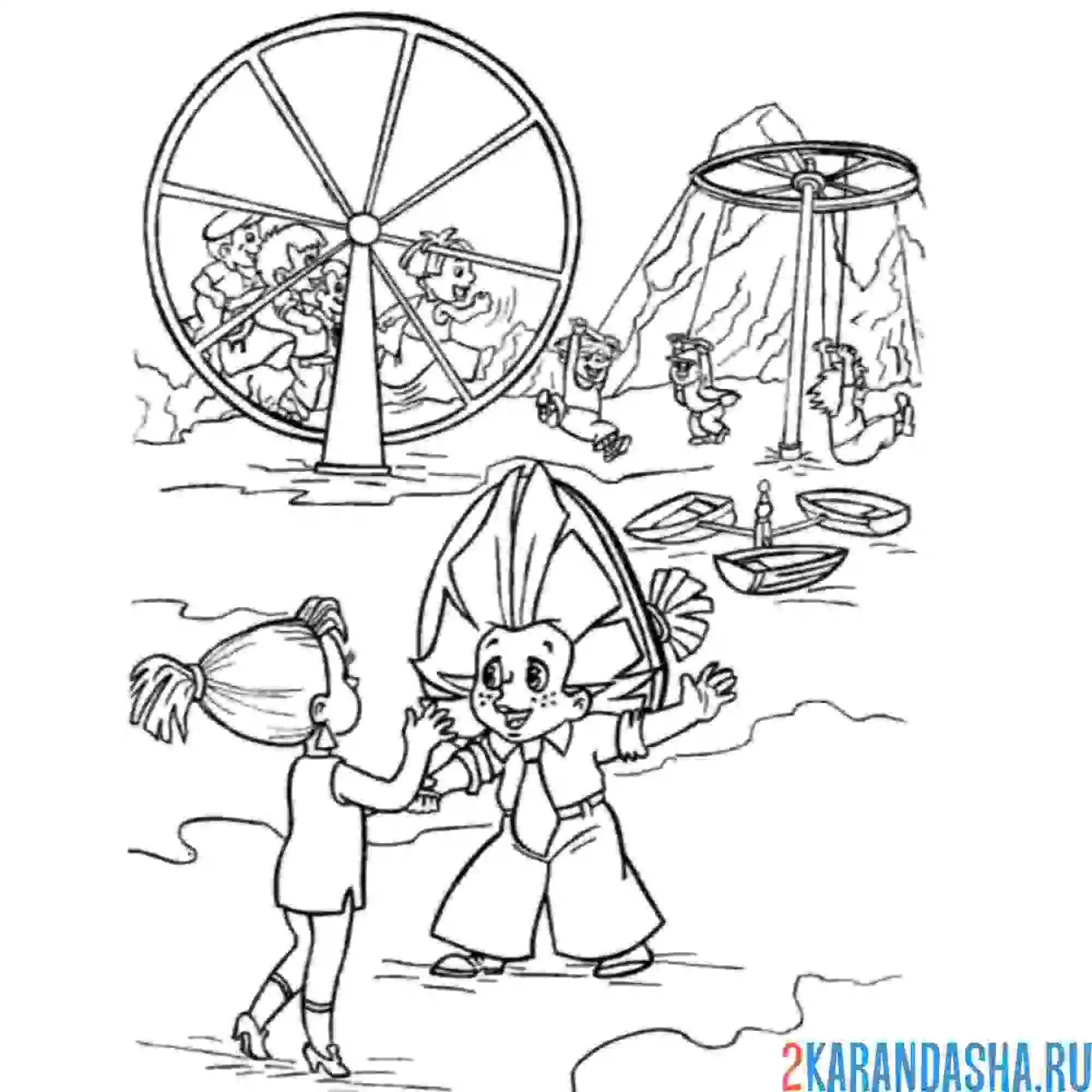 Раскраска незнайка пришел на аттракционы