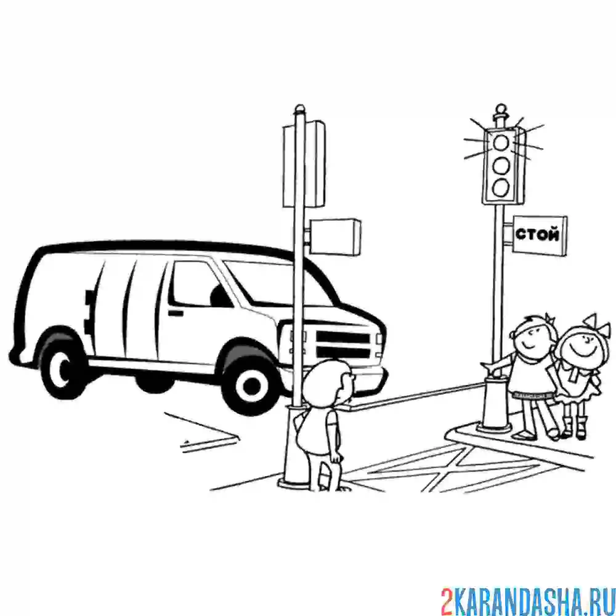 Раскраска авто и светофор