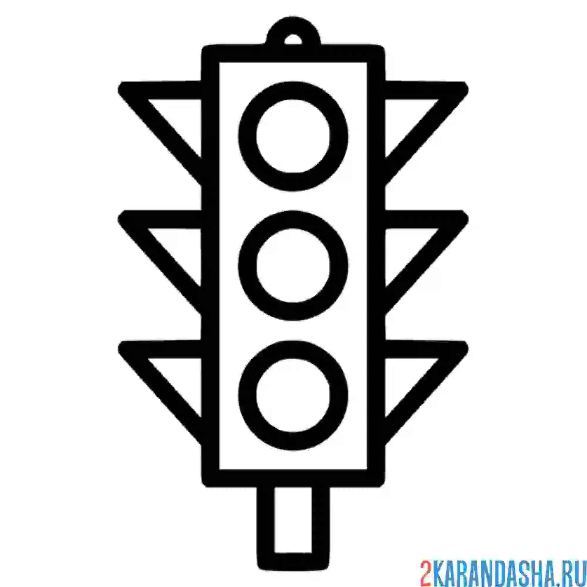 Раскраска главный светофор