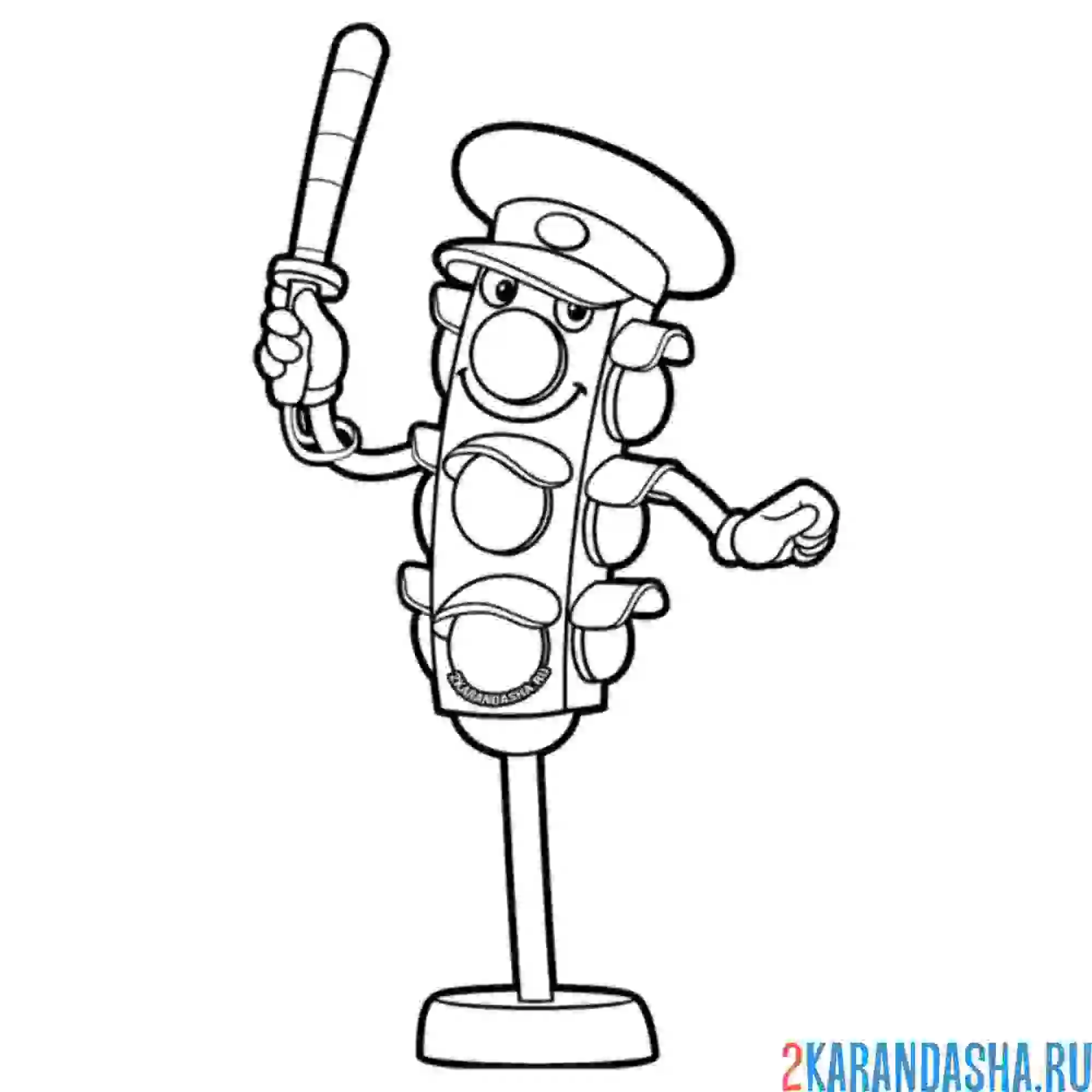 Раскраска светофор регулирует движение