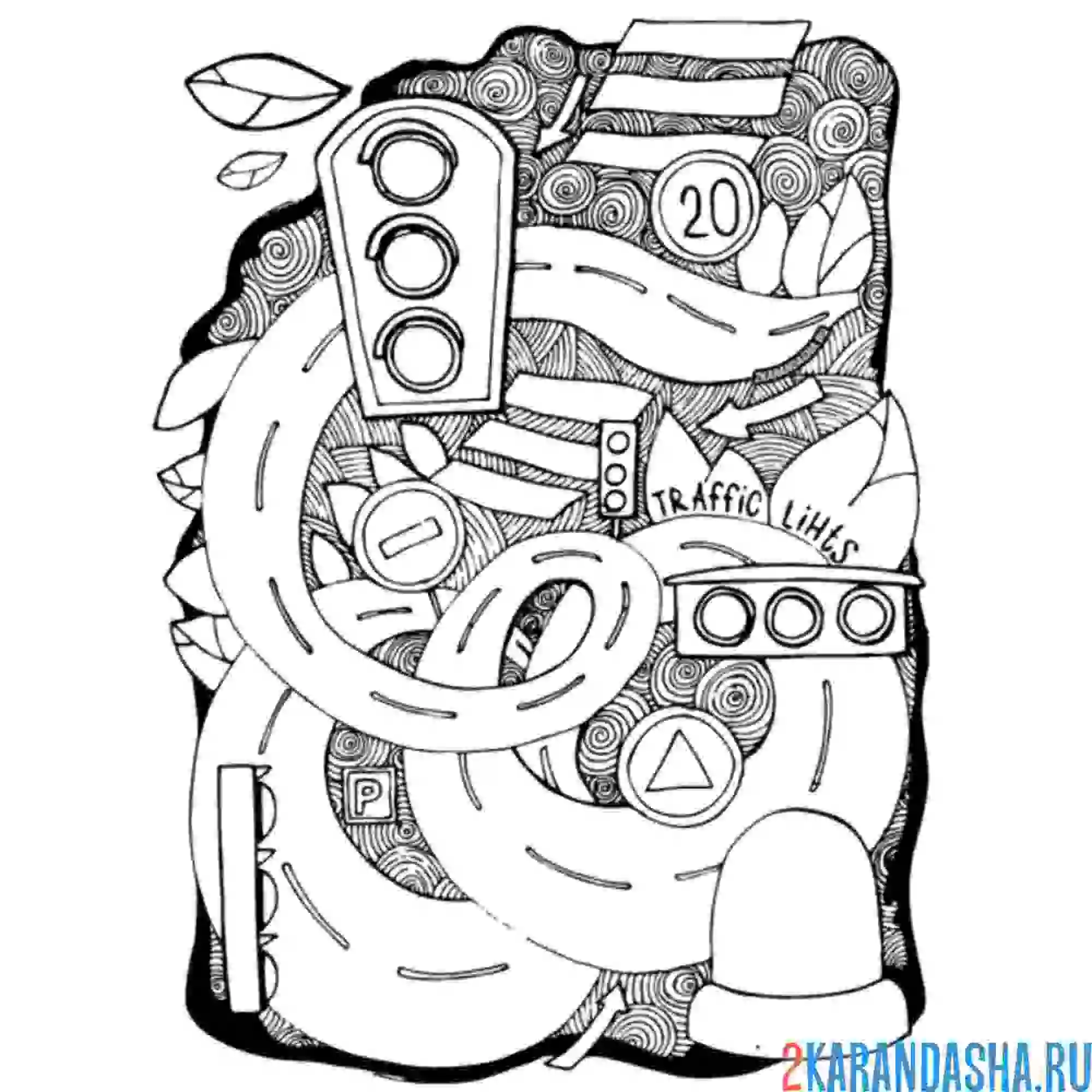 Раскраска светофорный коллаж