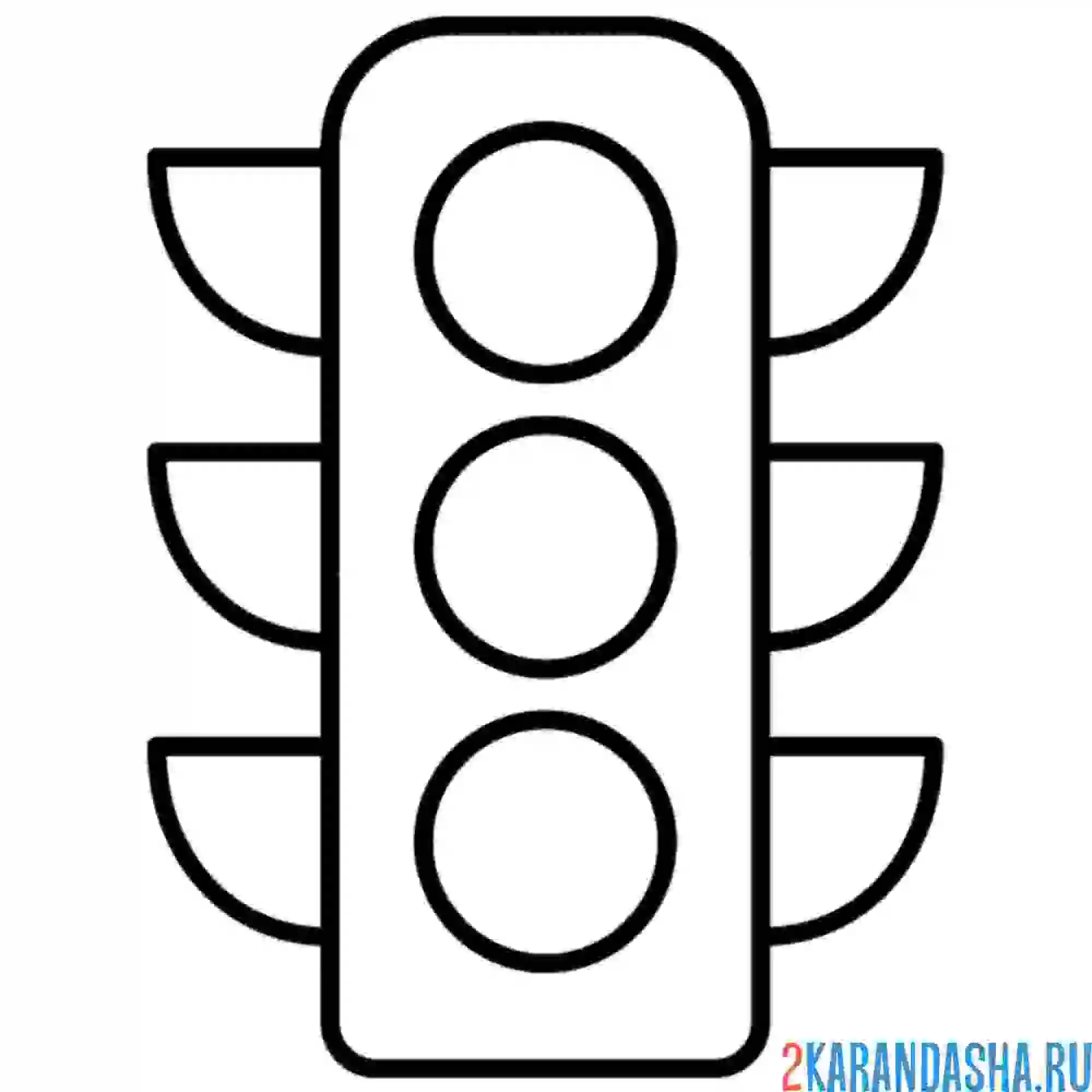 Раскраска раскрась светофор