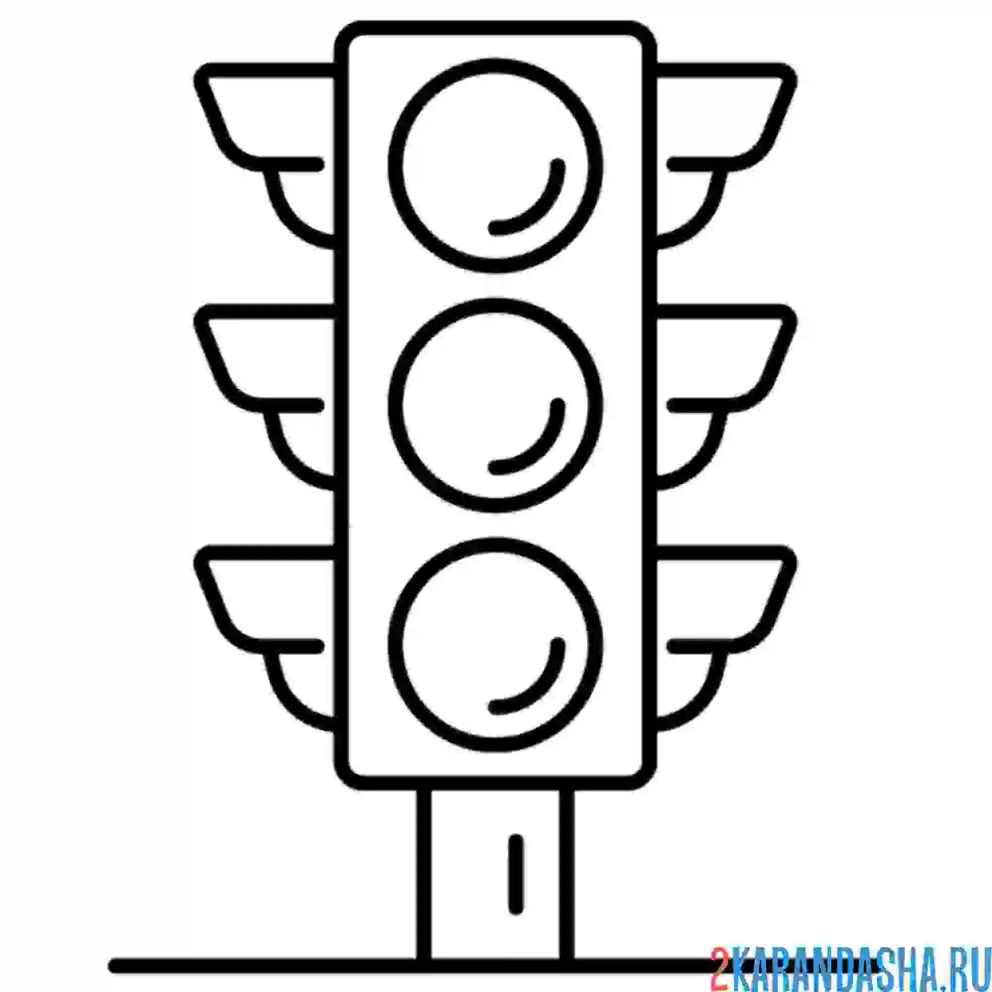 Раскраска дорожный светофор