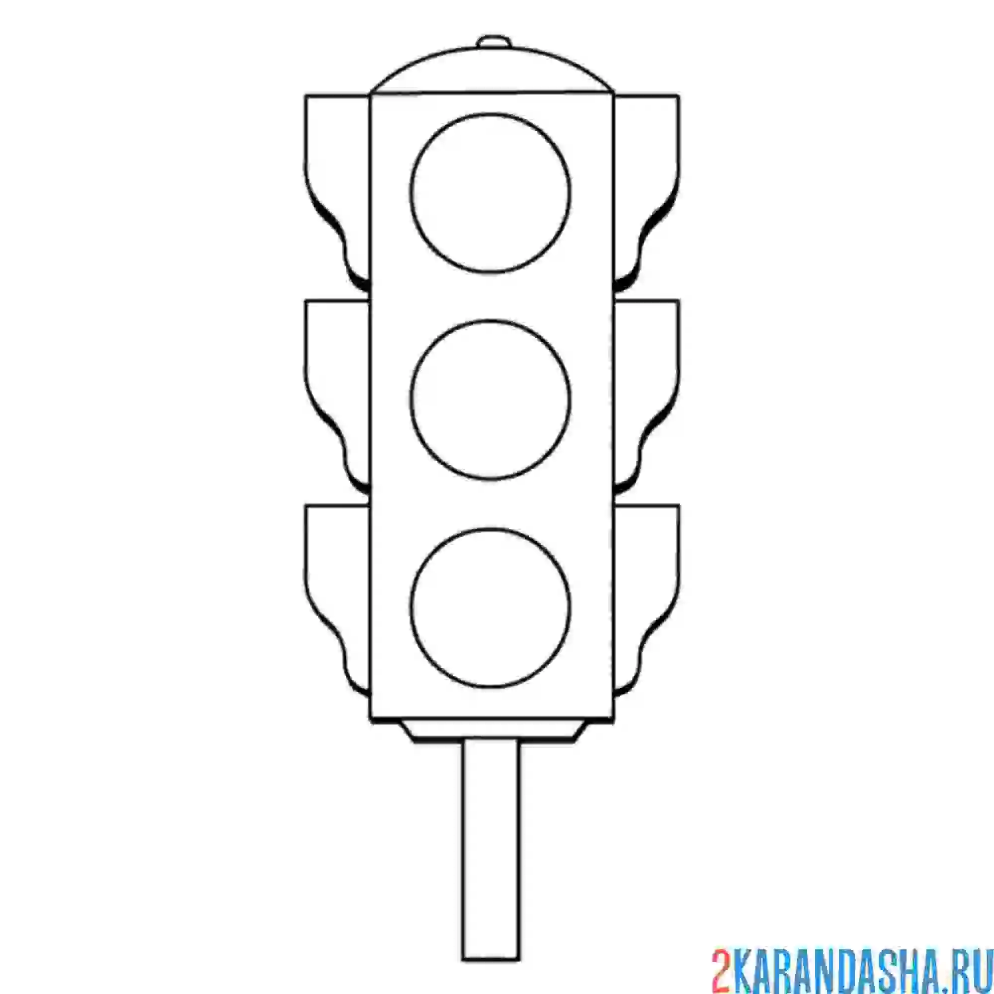 Раскраска большой светофор
