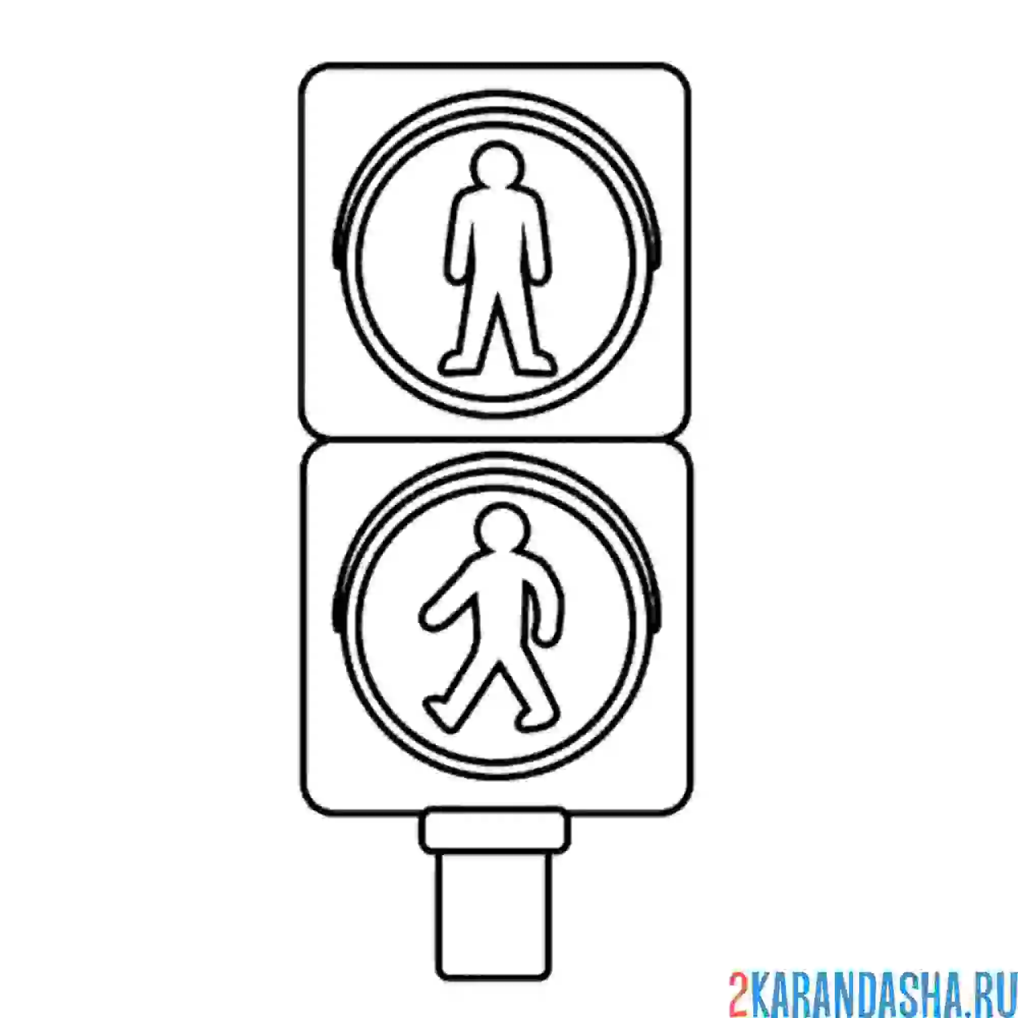 Раскраска пешеходный светофор