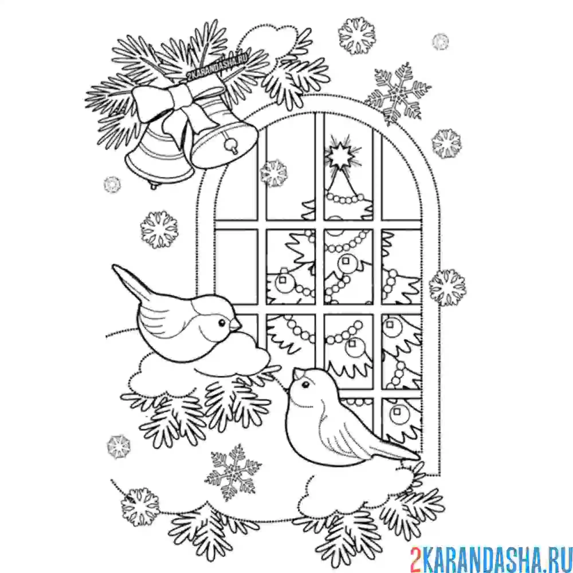 Раскраска рождество стучится в дом