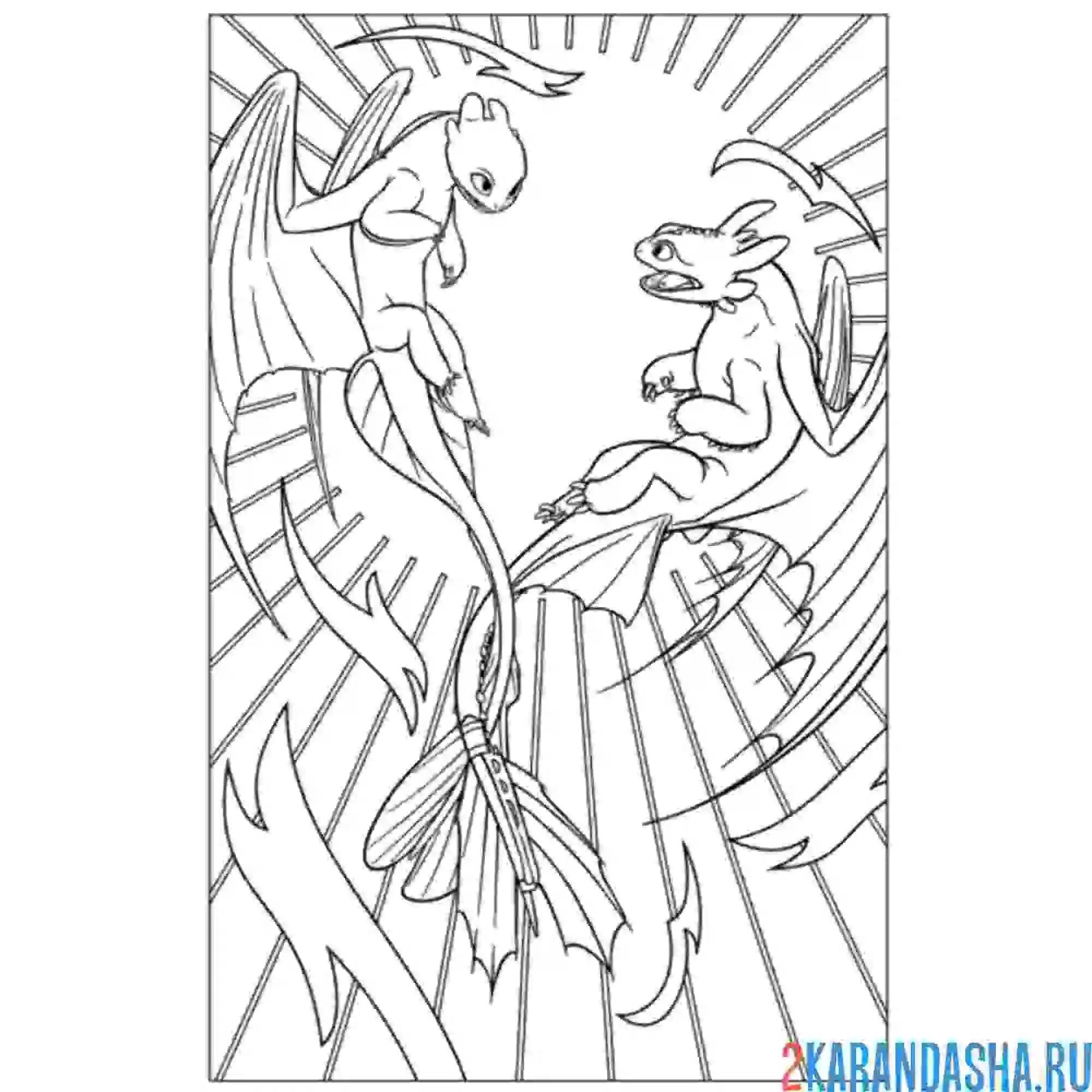 Раскраска беззубик и дневная фурия