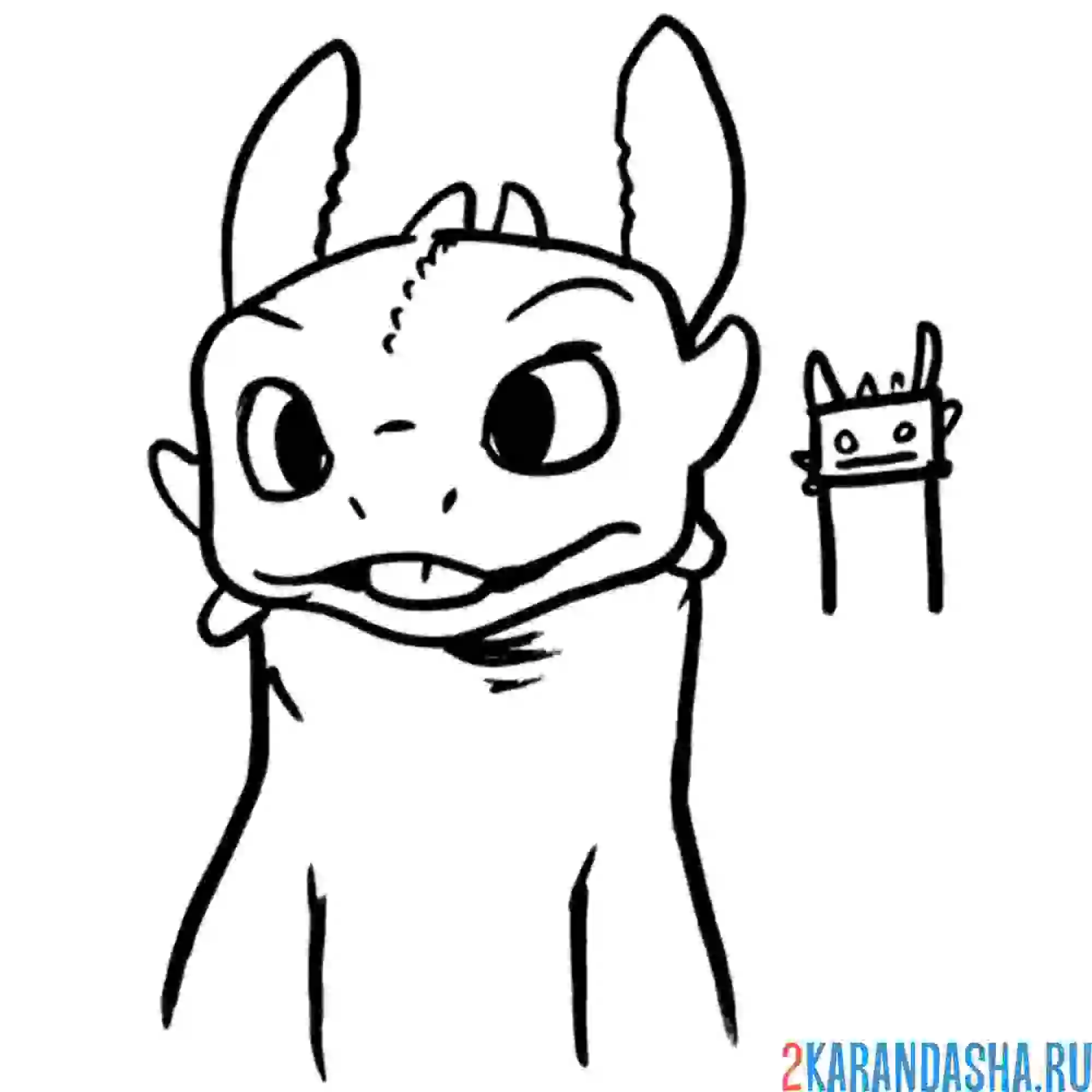 Раскраска смешной беззубик