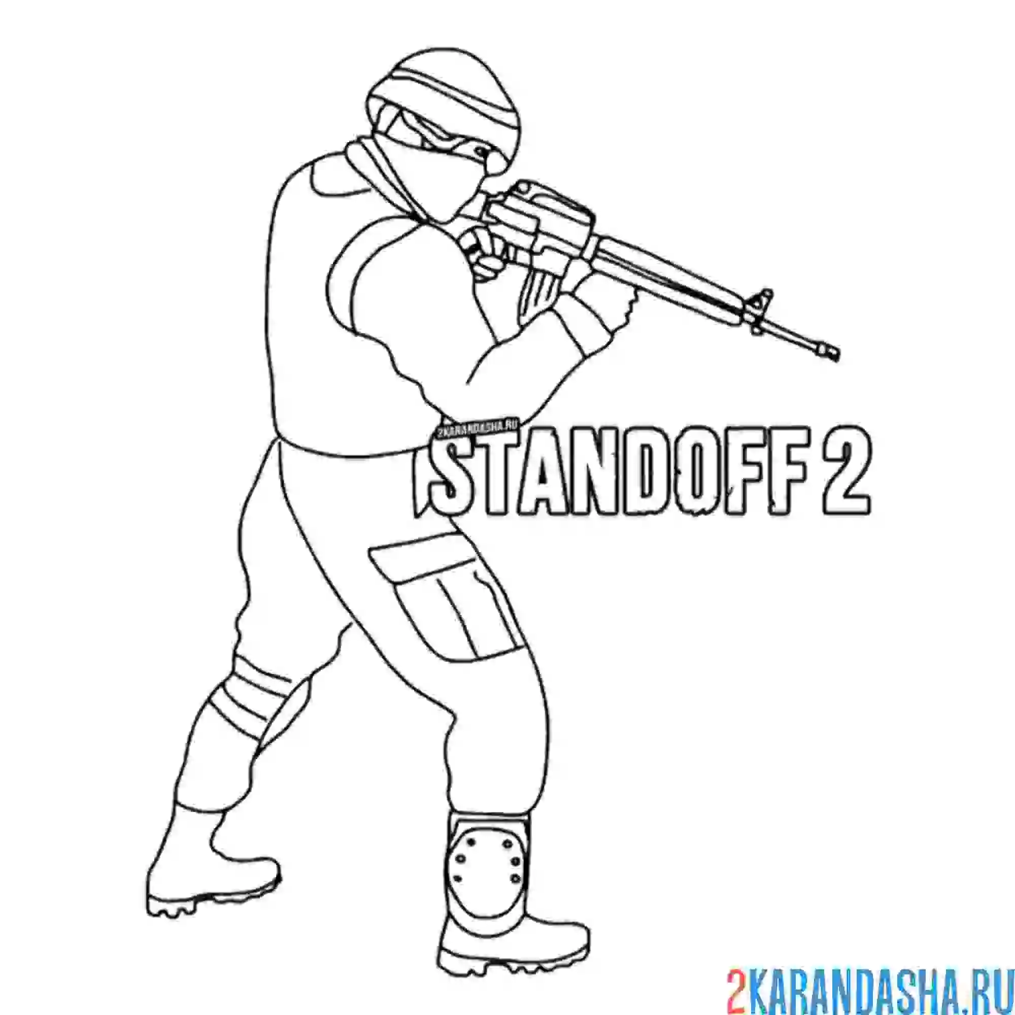 Раскраска стандофф стрелок
