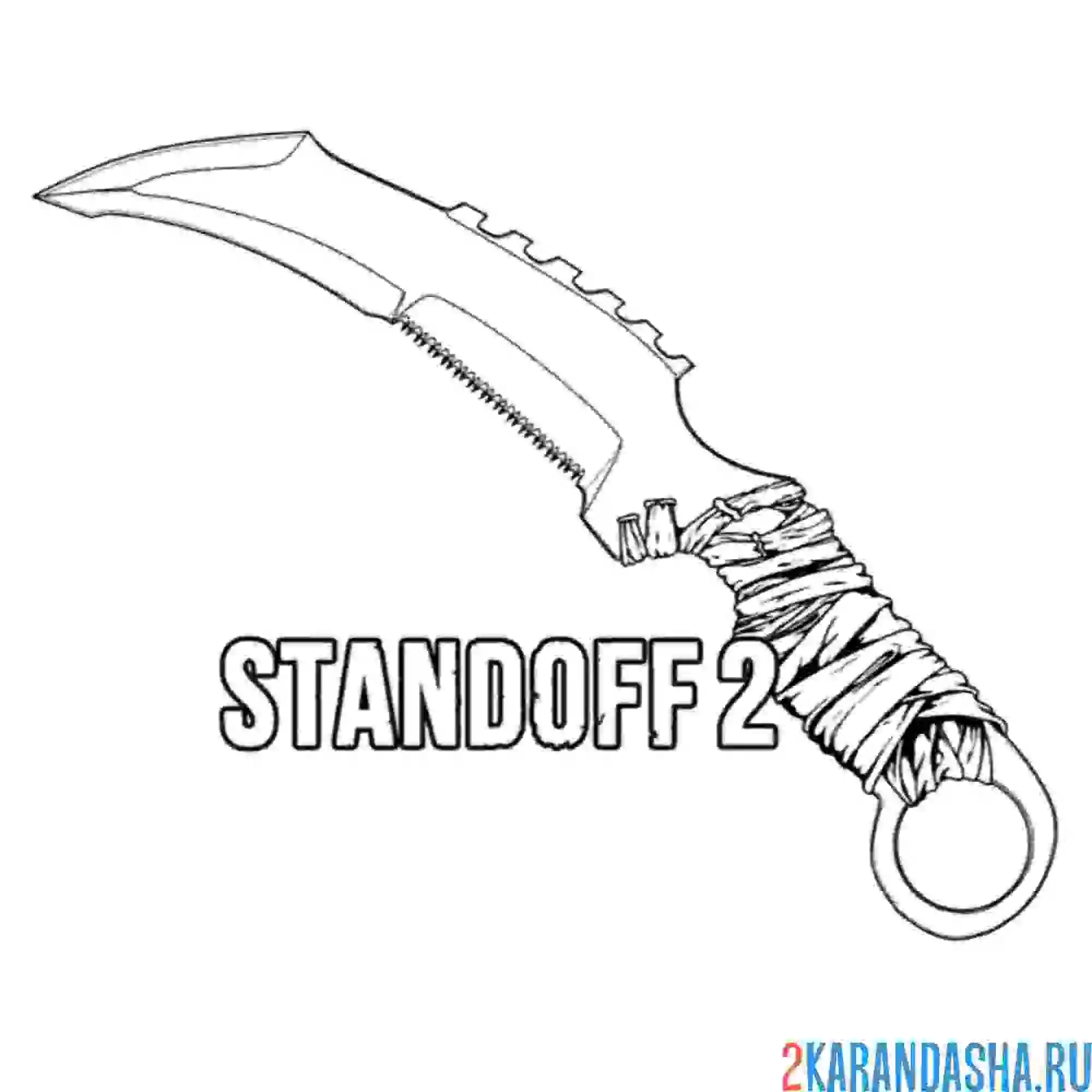Раскраска стандофф ножик
