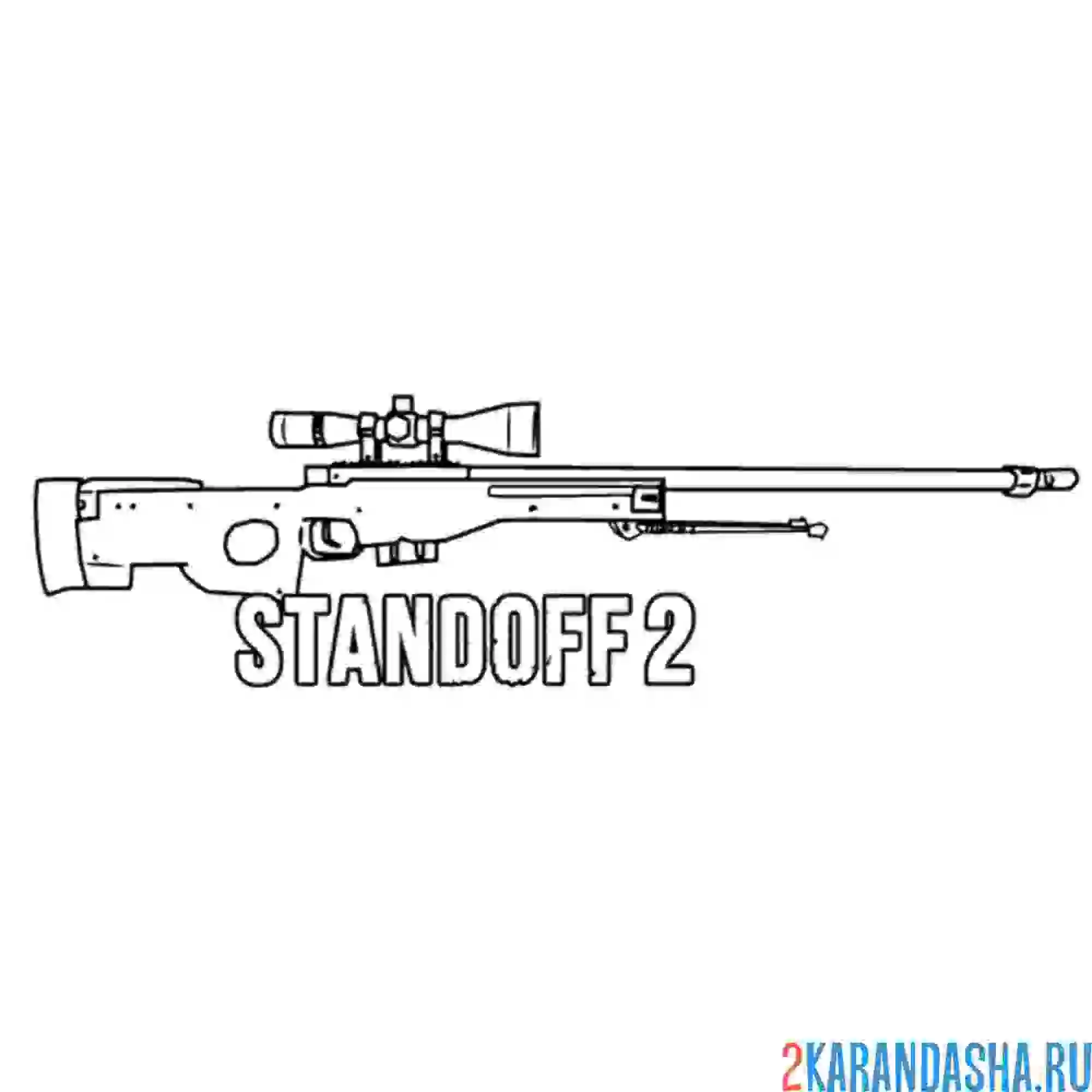 Раскраска стандофф 2 awm снайперская винтовка