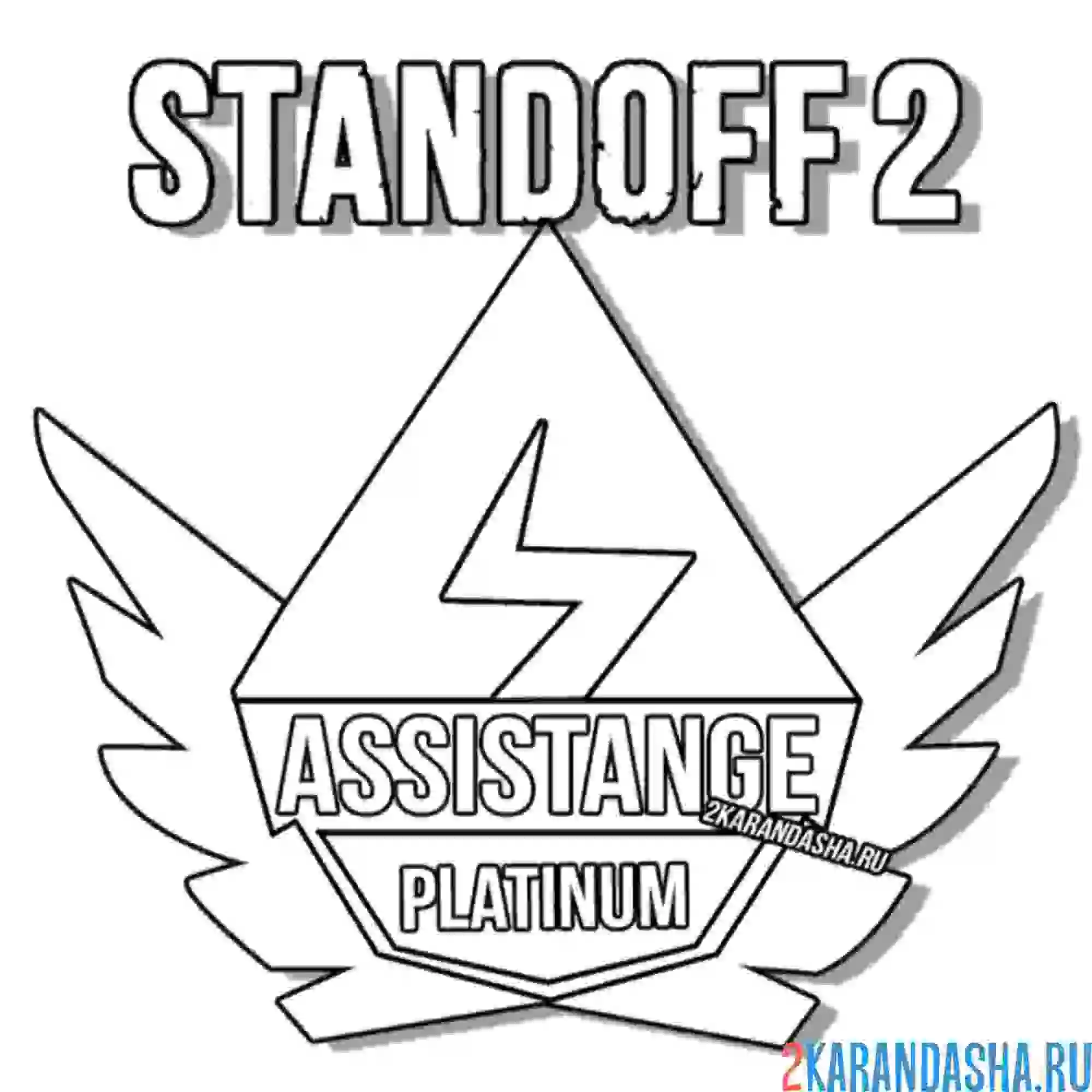 Раскраска стандофф 2 медаль платинум