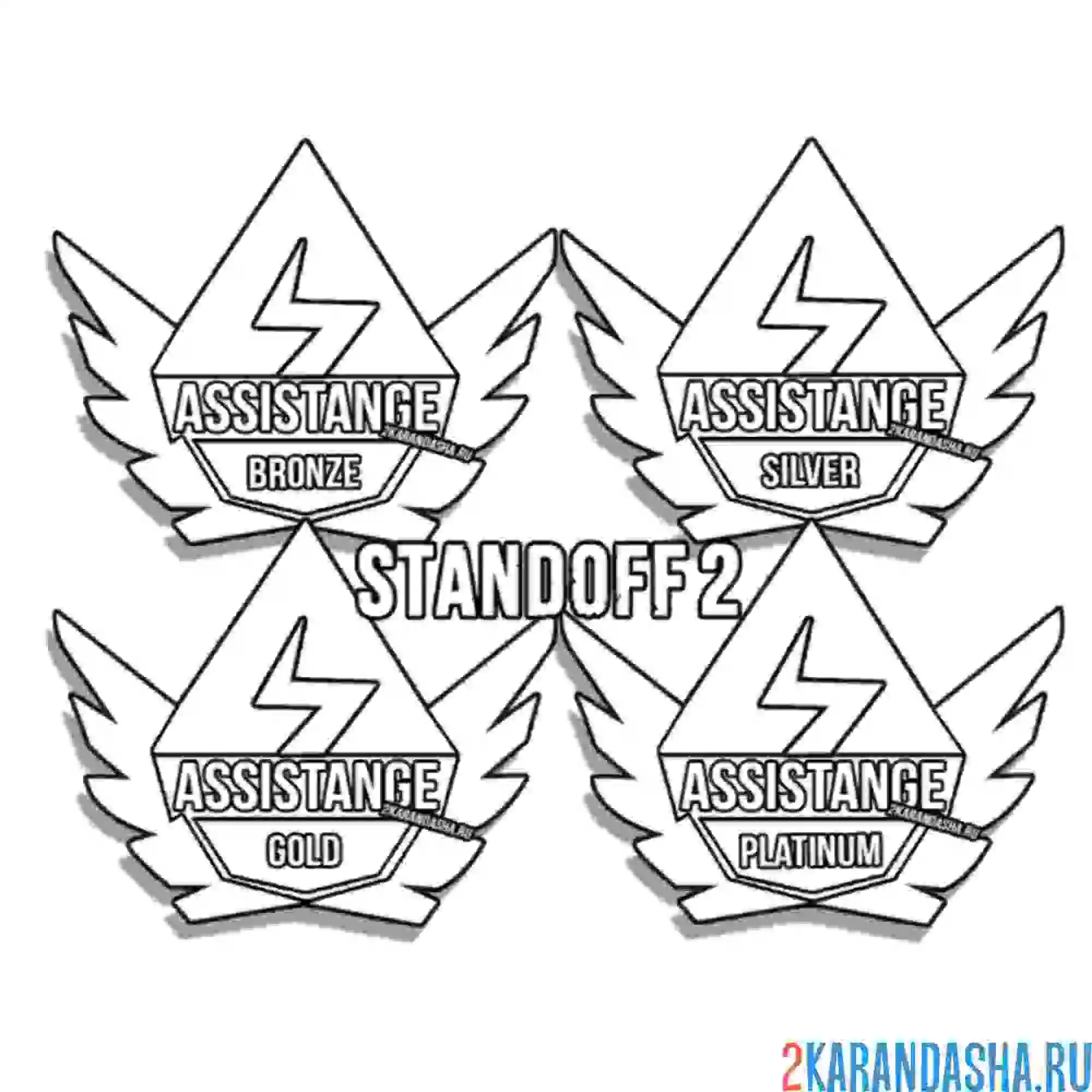 Раскраска 4 медали стандофф 2
