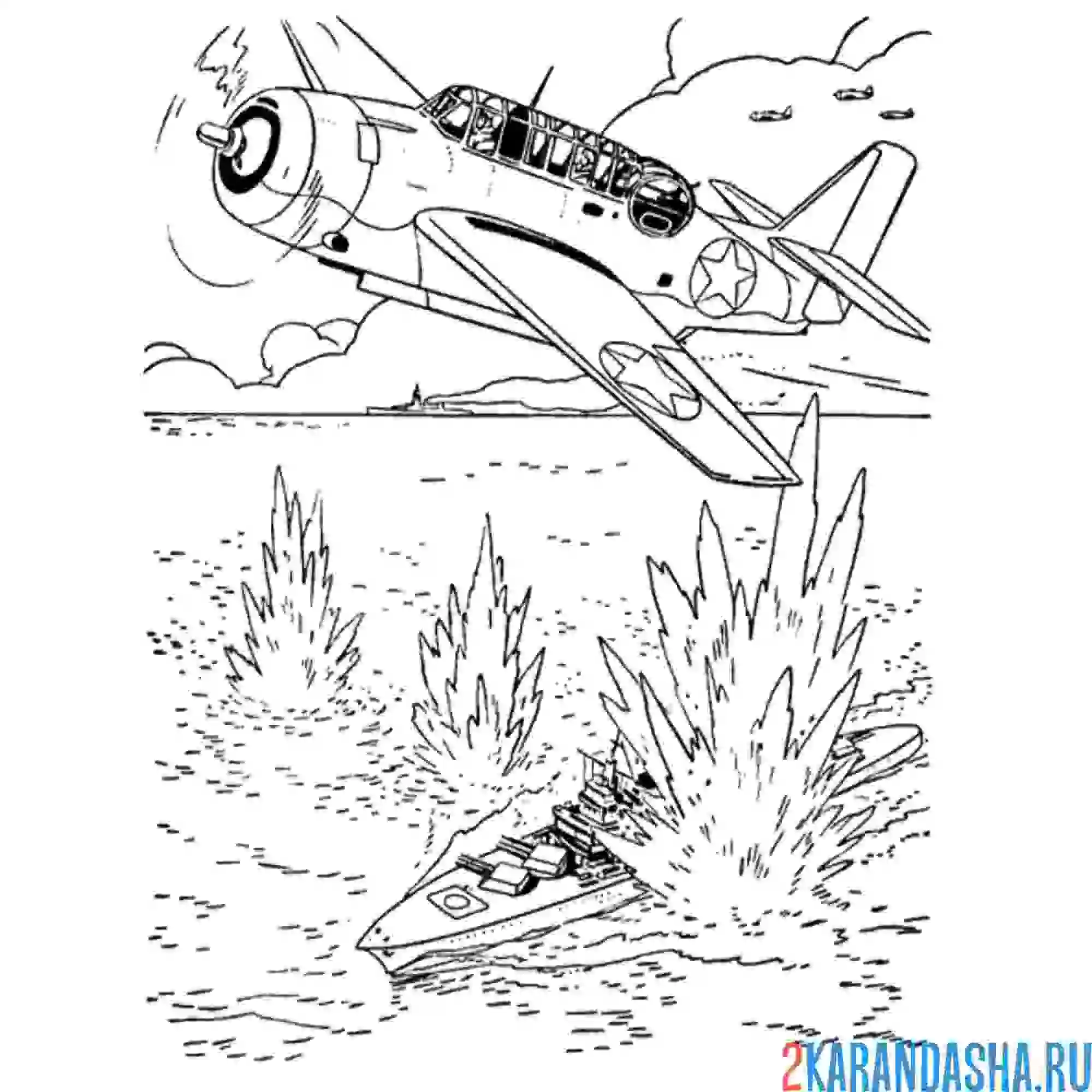 Раскраска война бомбы с самолета