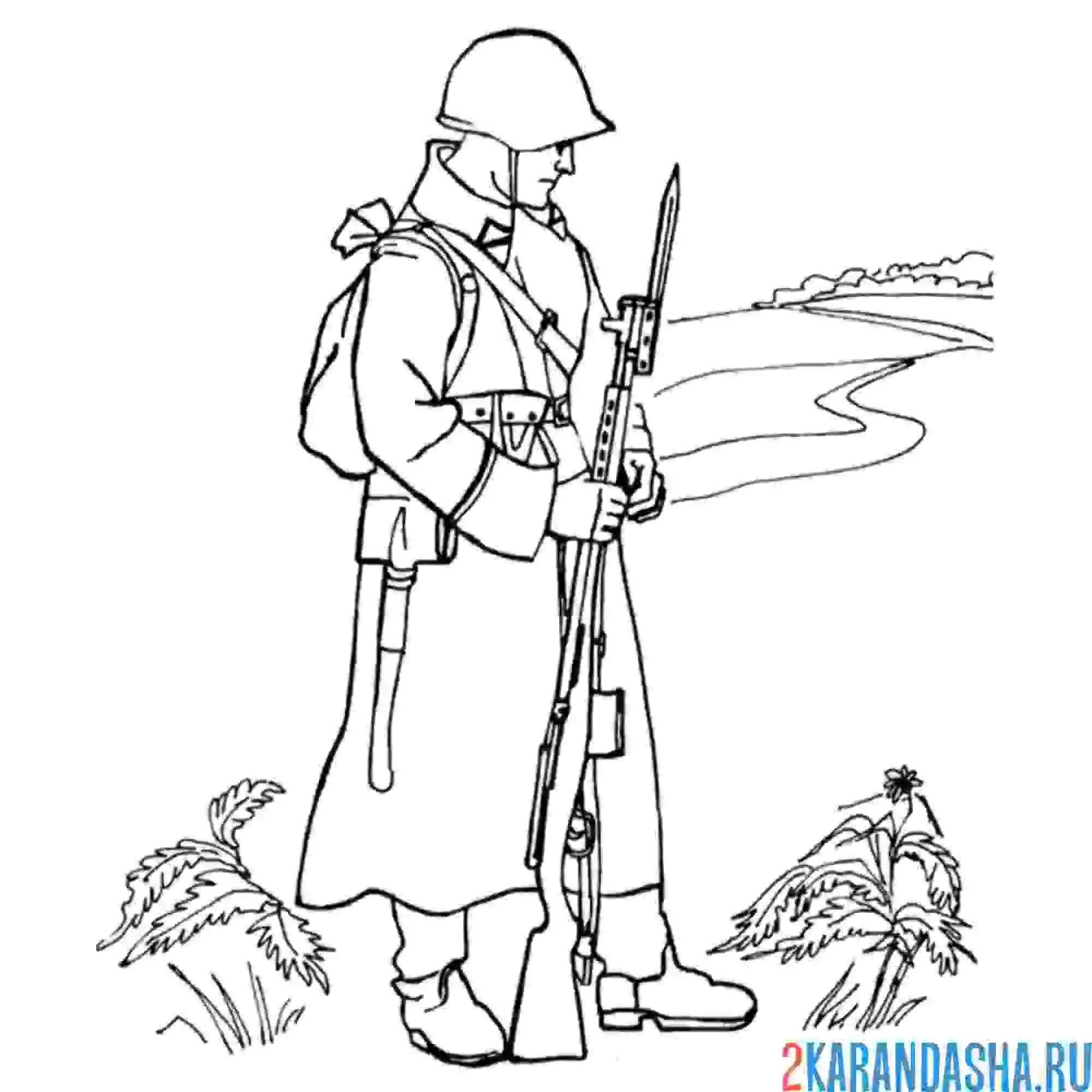 Раскраска солдат на страже